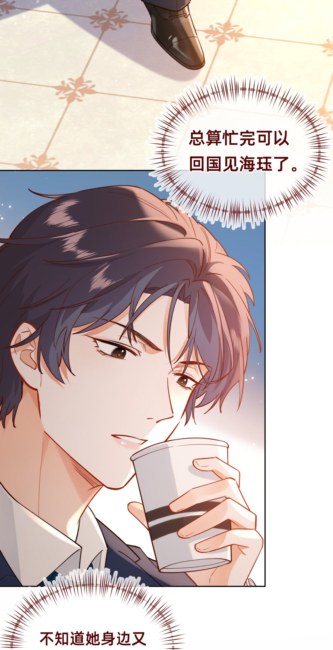 015 侦探：这人是个黑的！-第17话