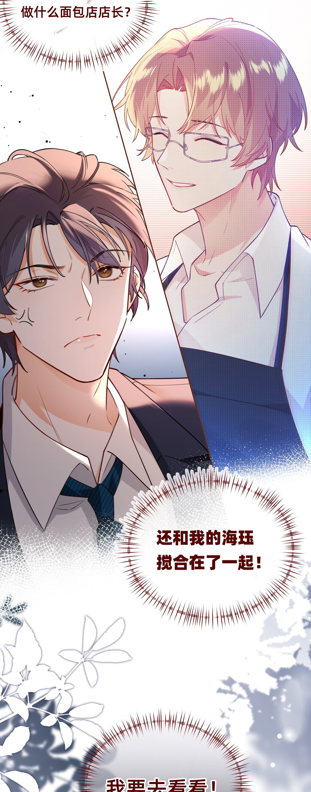 015 侦探：这人是个黑的！-第17话