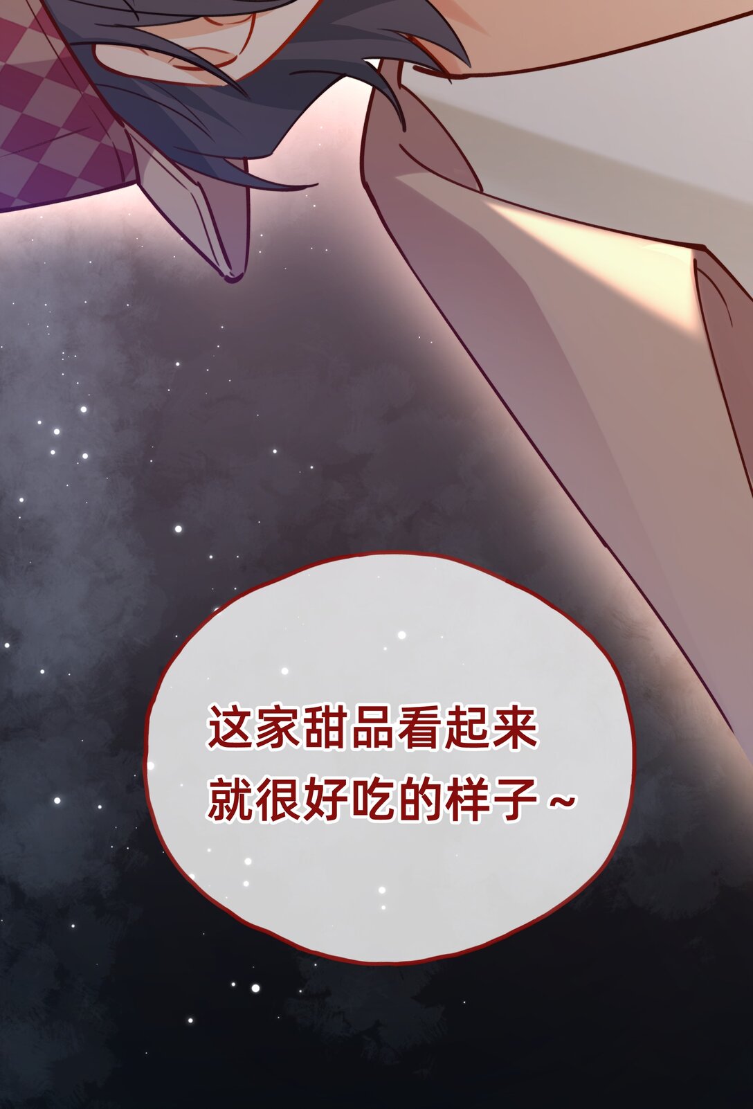 015 侦探：这人是个黑的！-第17话