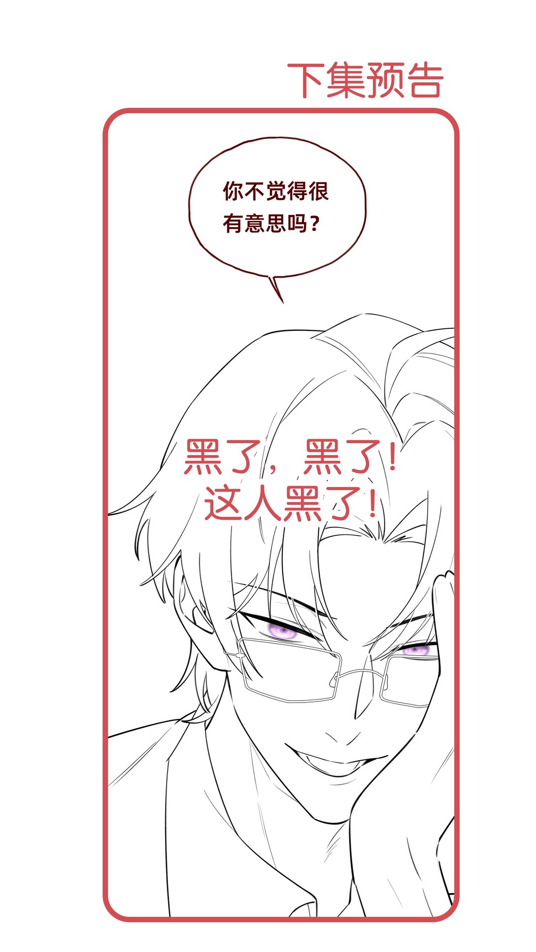 015 侦探：这人是个黑的！-第17话