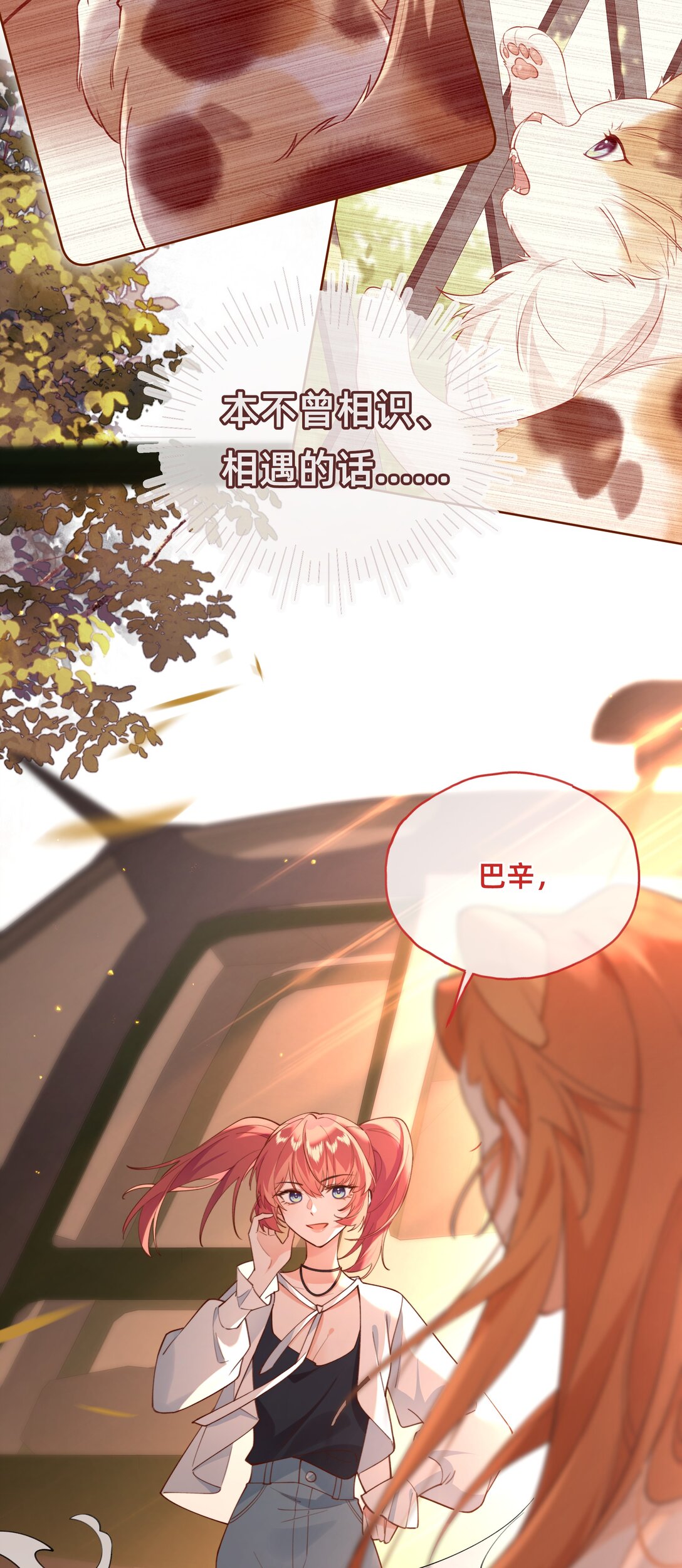 015 侦探：这人是个黑的！-第17话