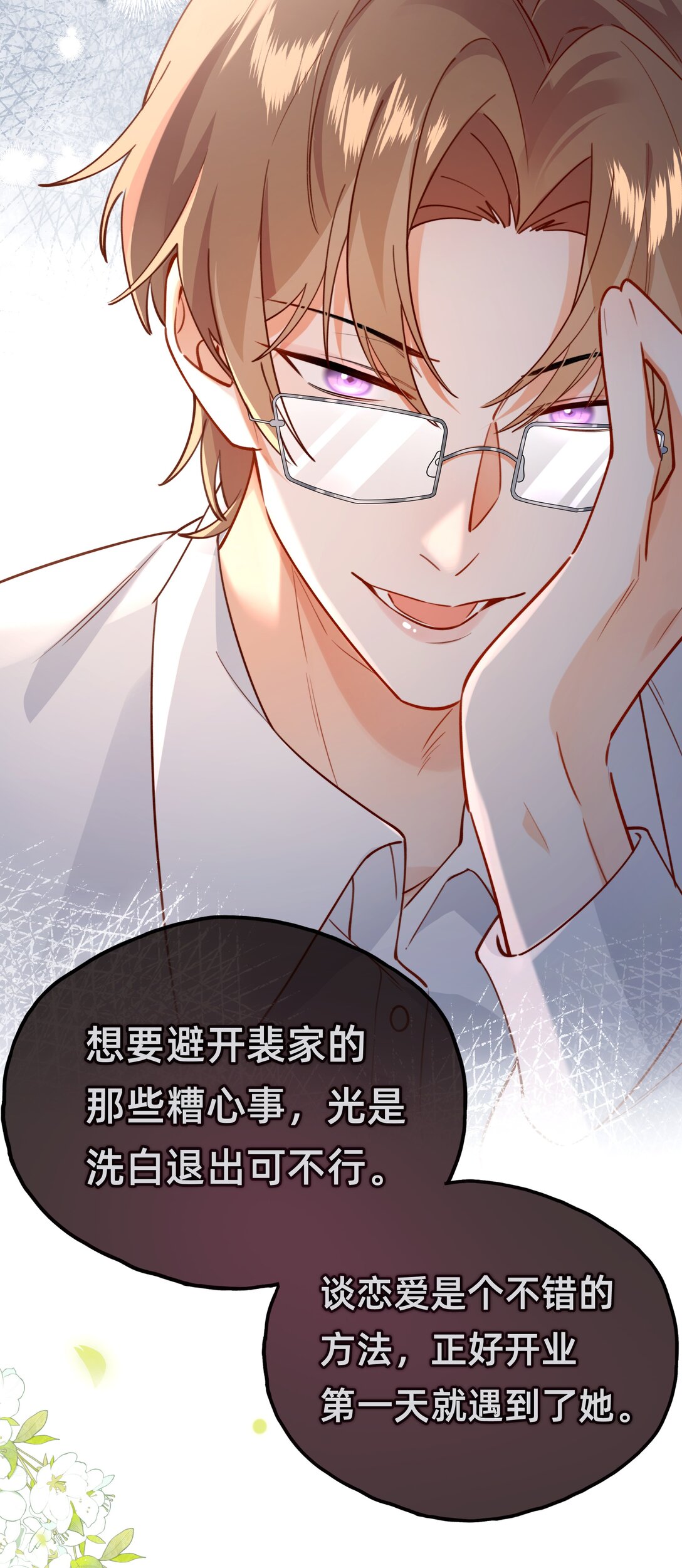 016 你嫂子可不好惹-第31话