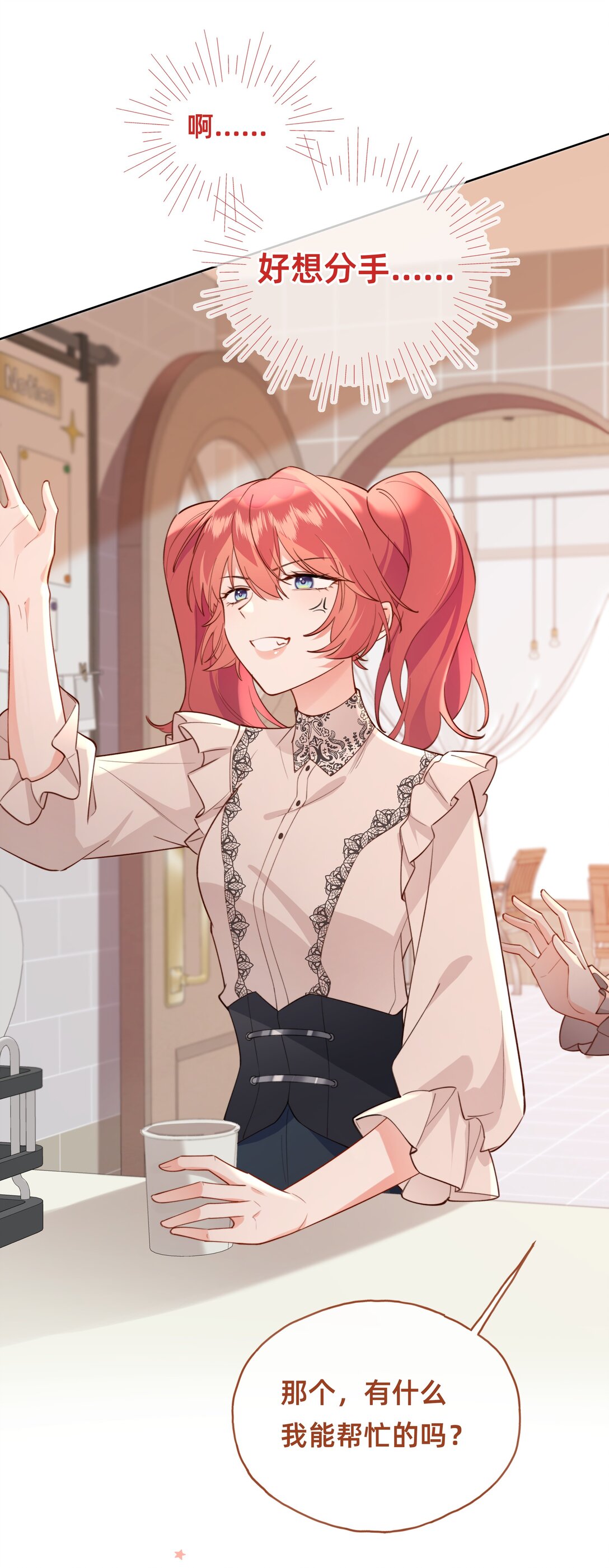 016 你嫂子可不好惹-第31话