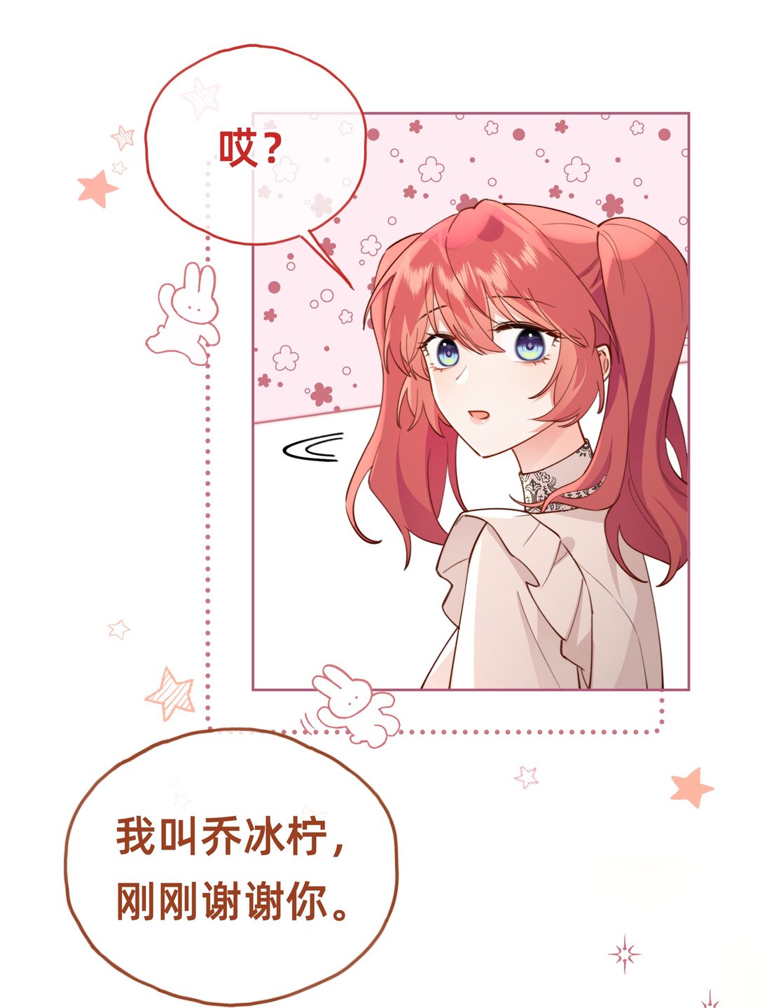 016 你嫂子可不好惹-第31话