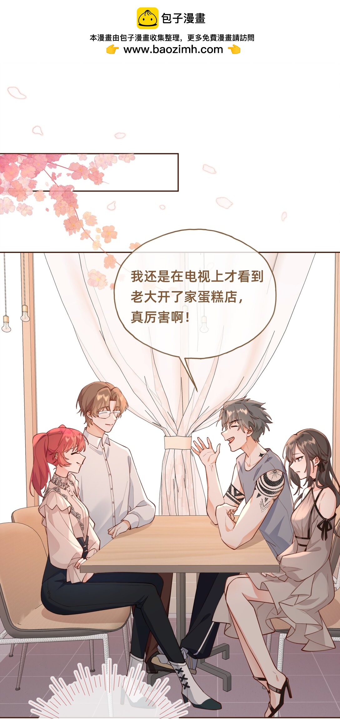 016 你嫂子可不好惹-第31话