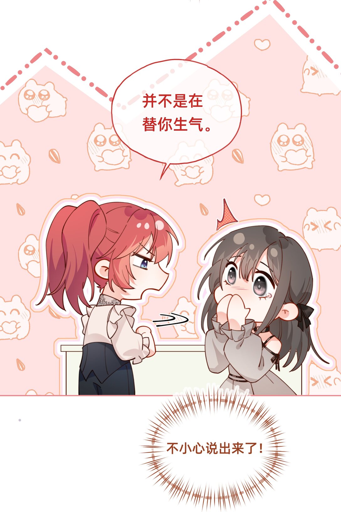 016 你嫂子可不好惹-第31话