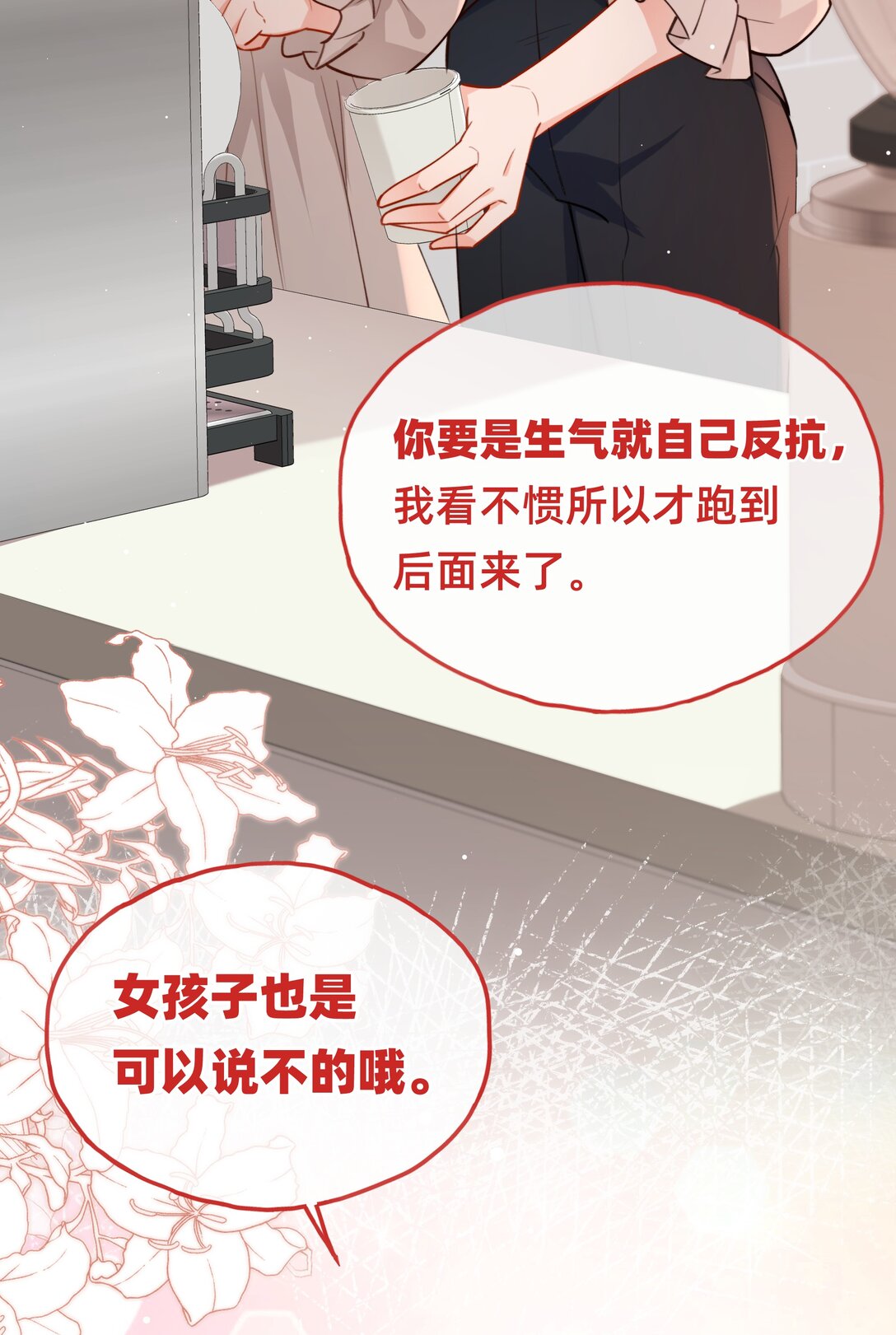 016 你嫂子可不好惹-第31话