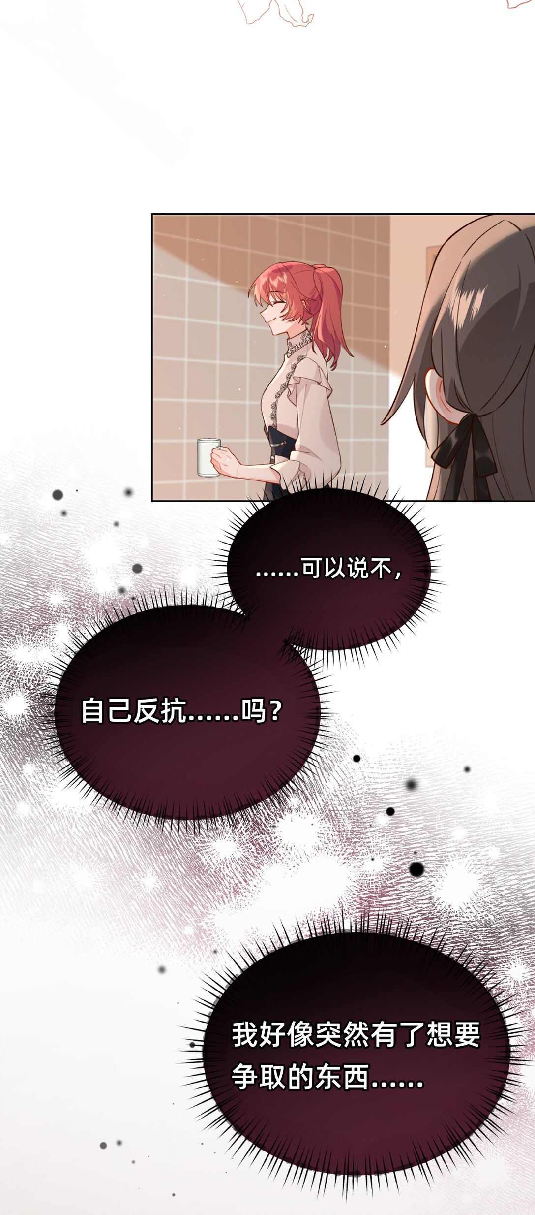 016 你嫂子可不好惹-第31话