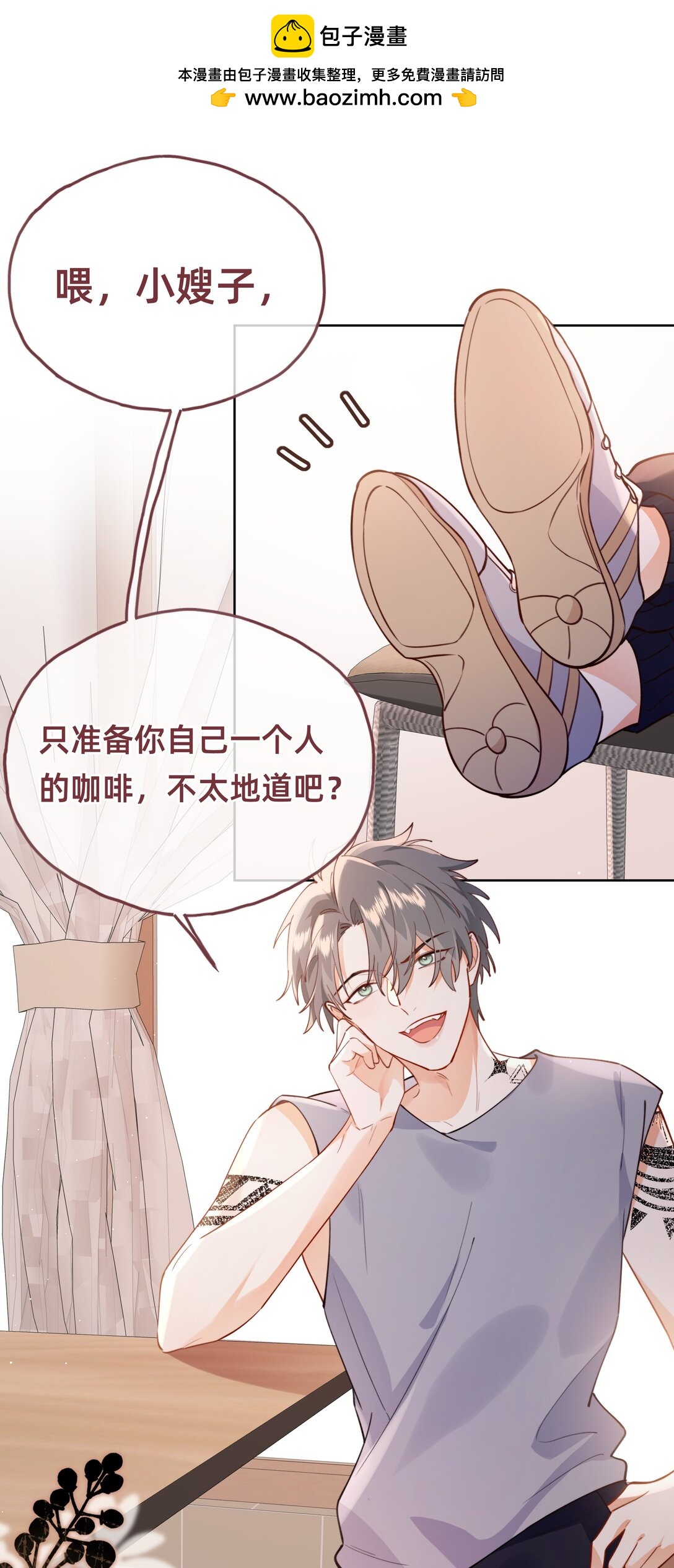 016 你嫂子可不好惹-第31话