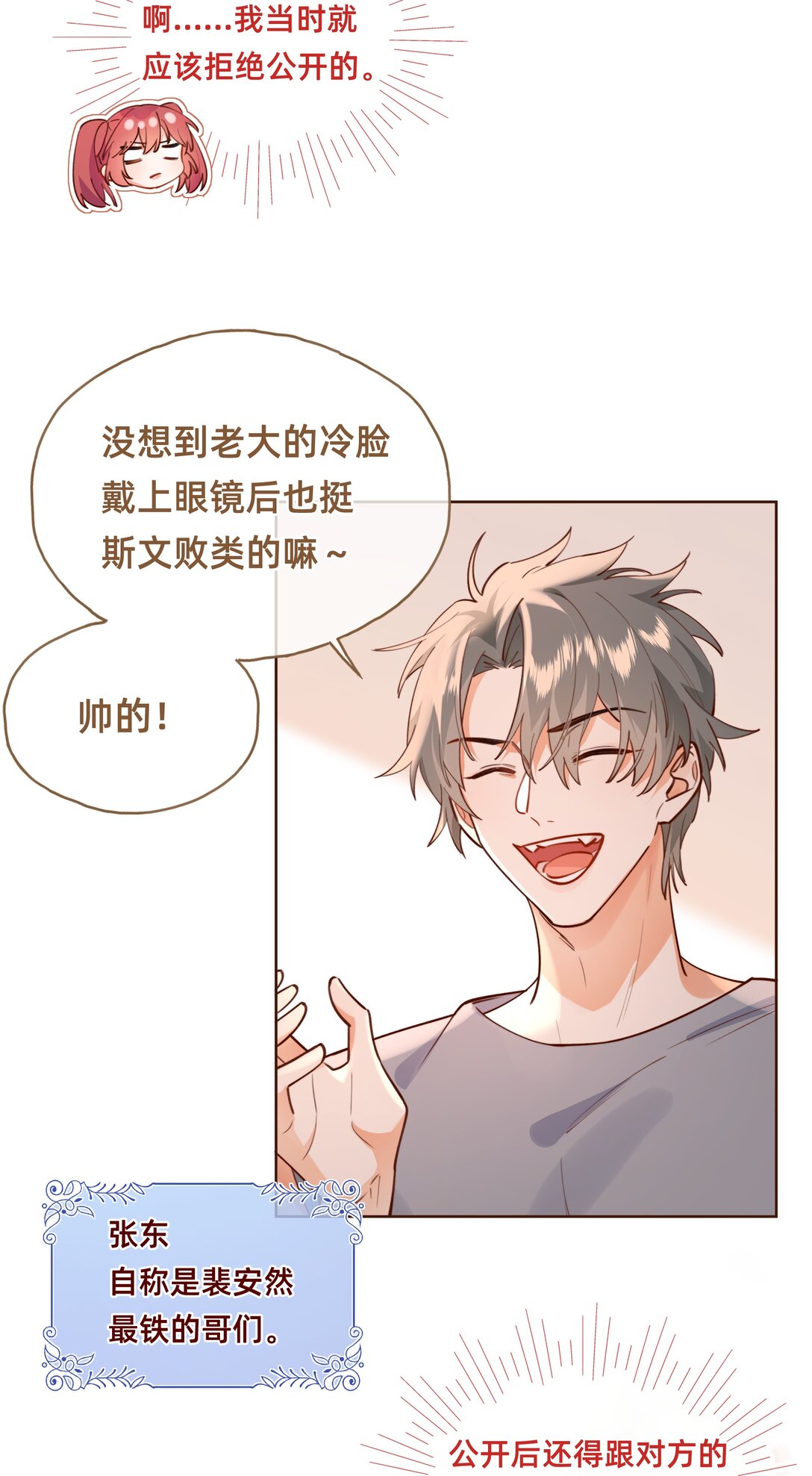 016 你嫂子可不好惹-第31话