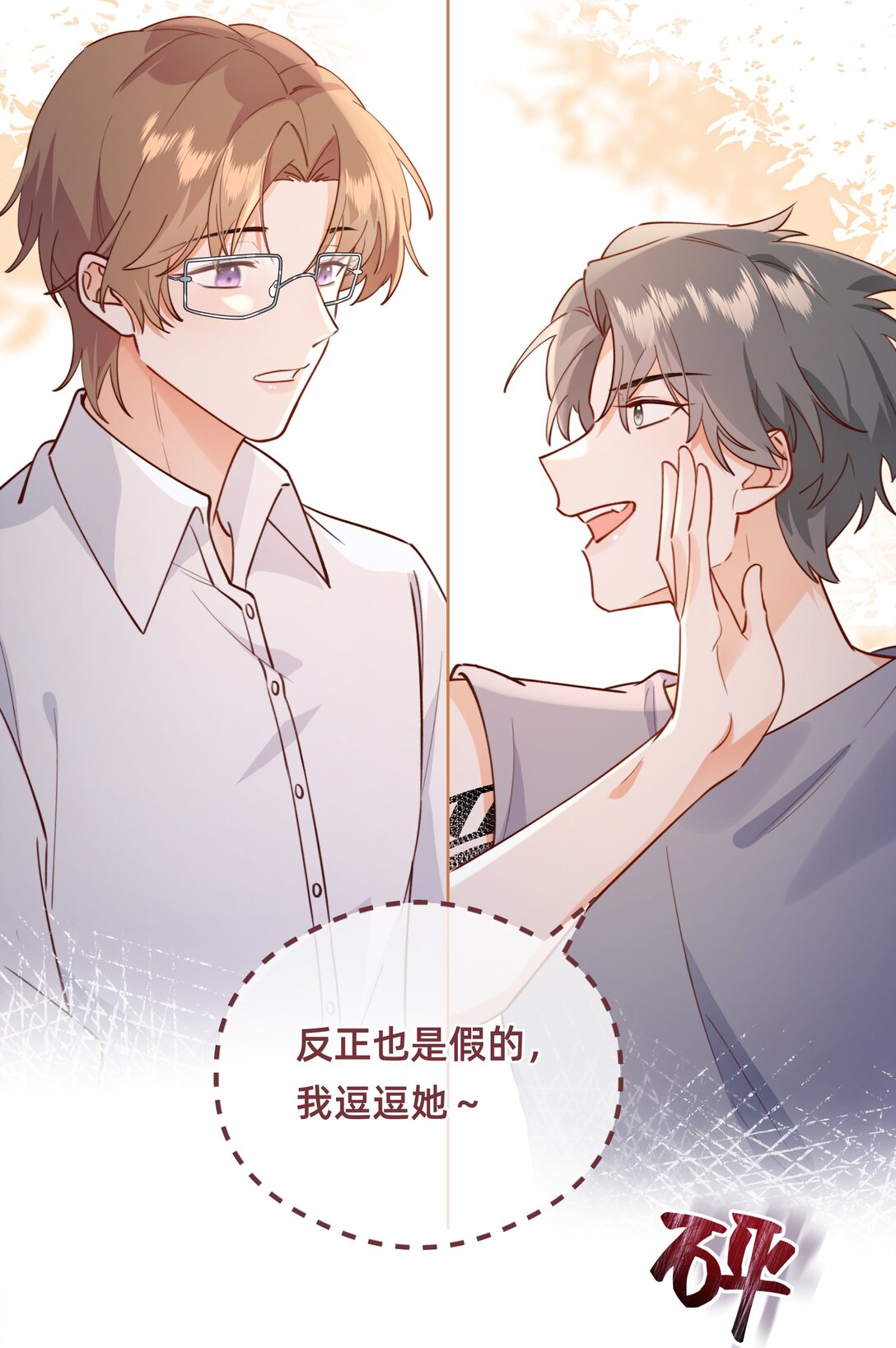 016 你嫂子可不好惹-第31话