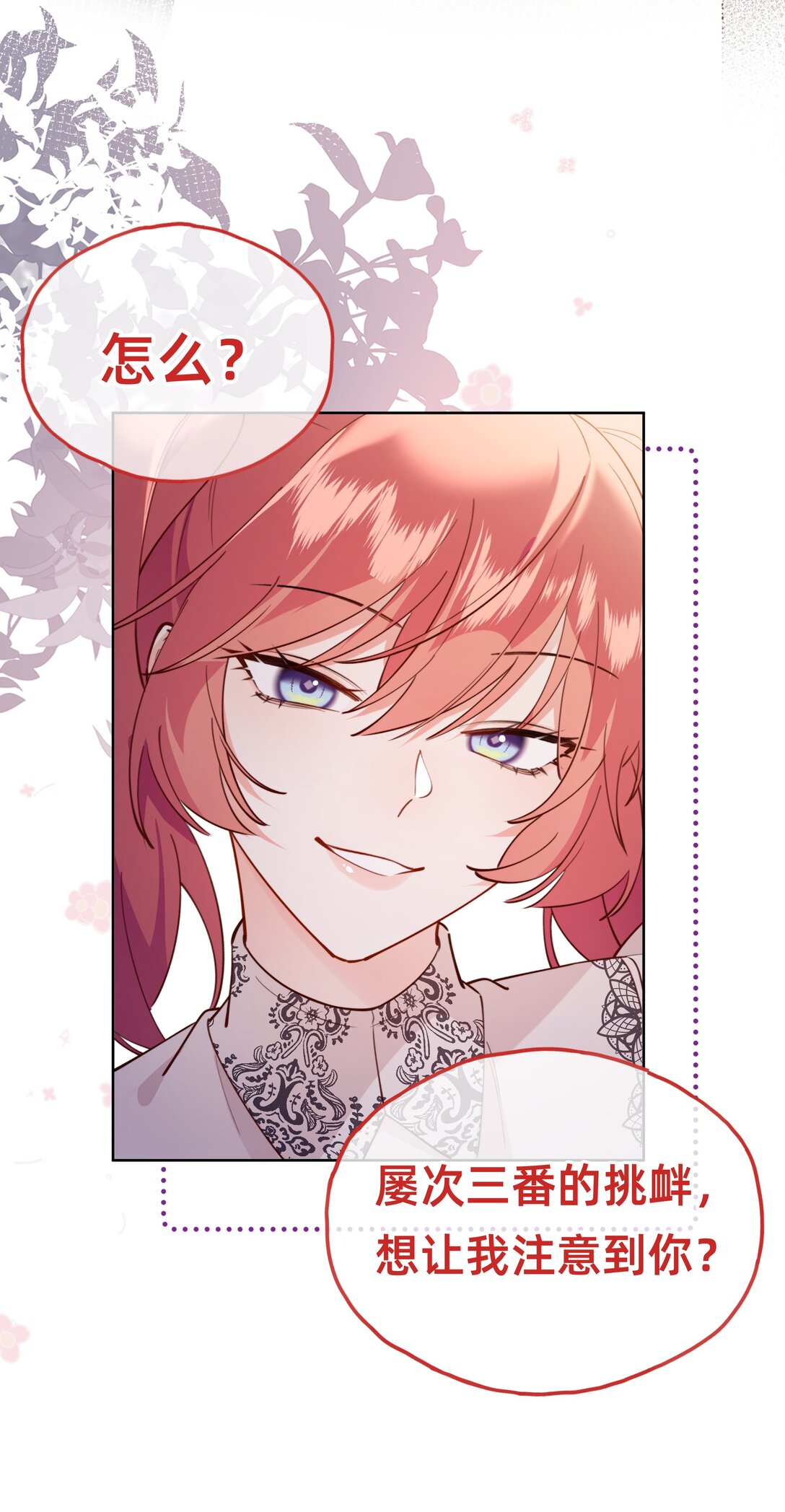 016 你嫂子可不好惹-第31话