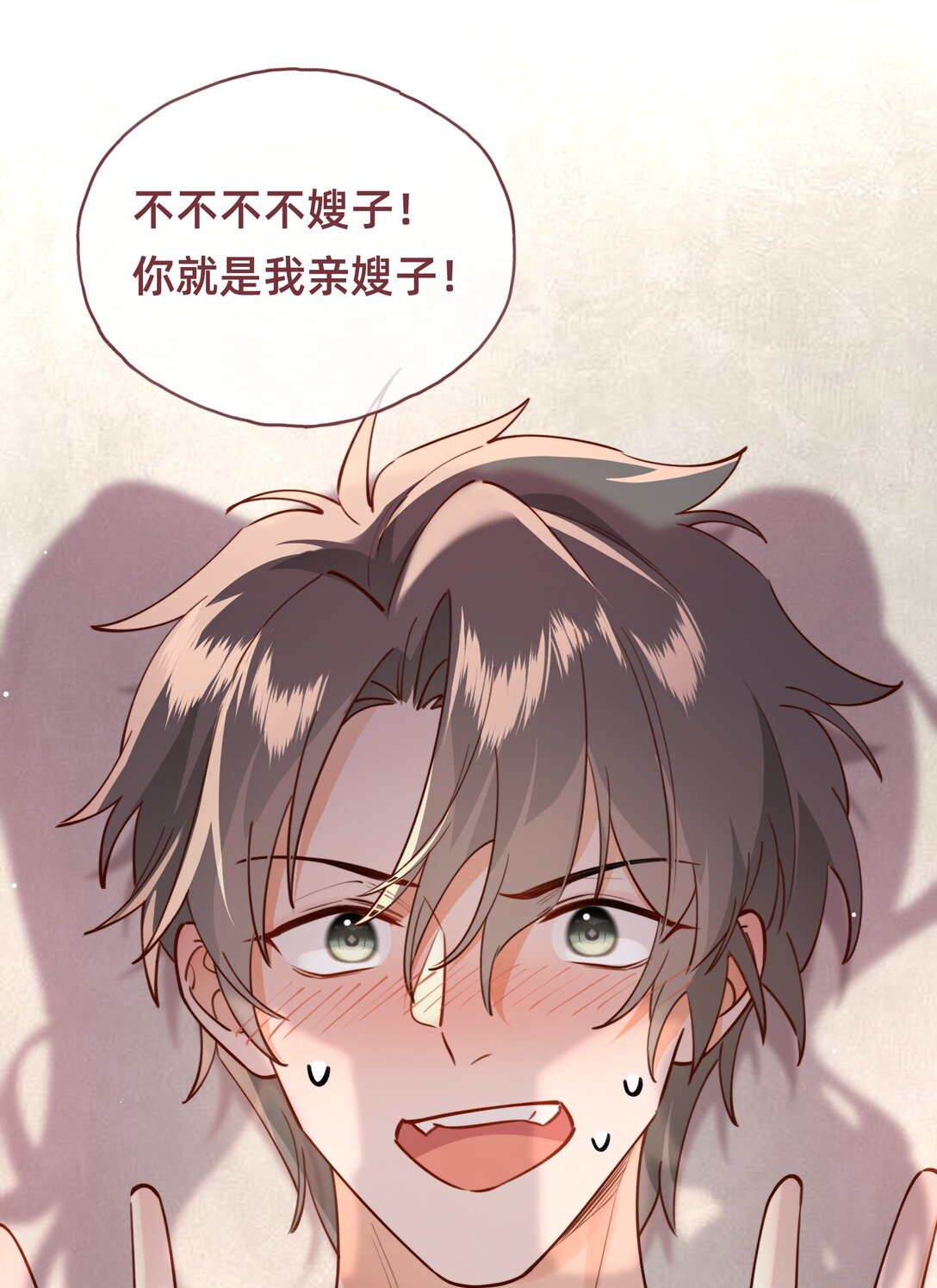 016 你嫂子可不好惹-第31话