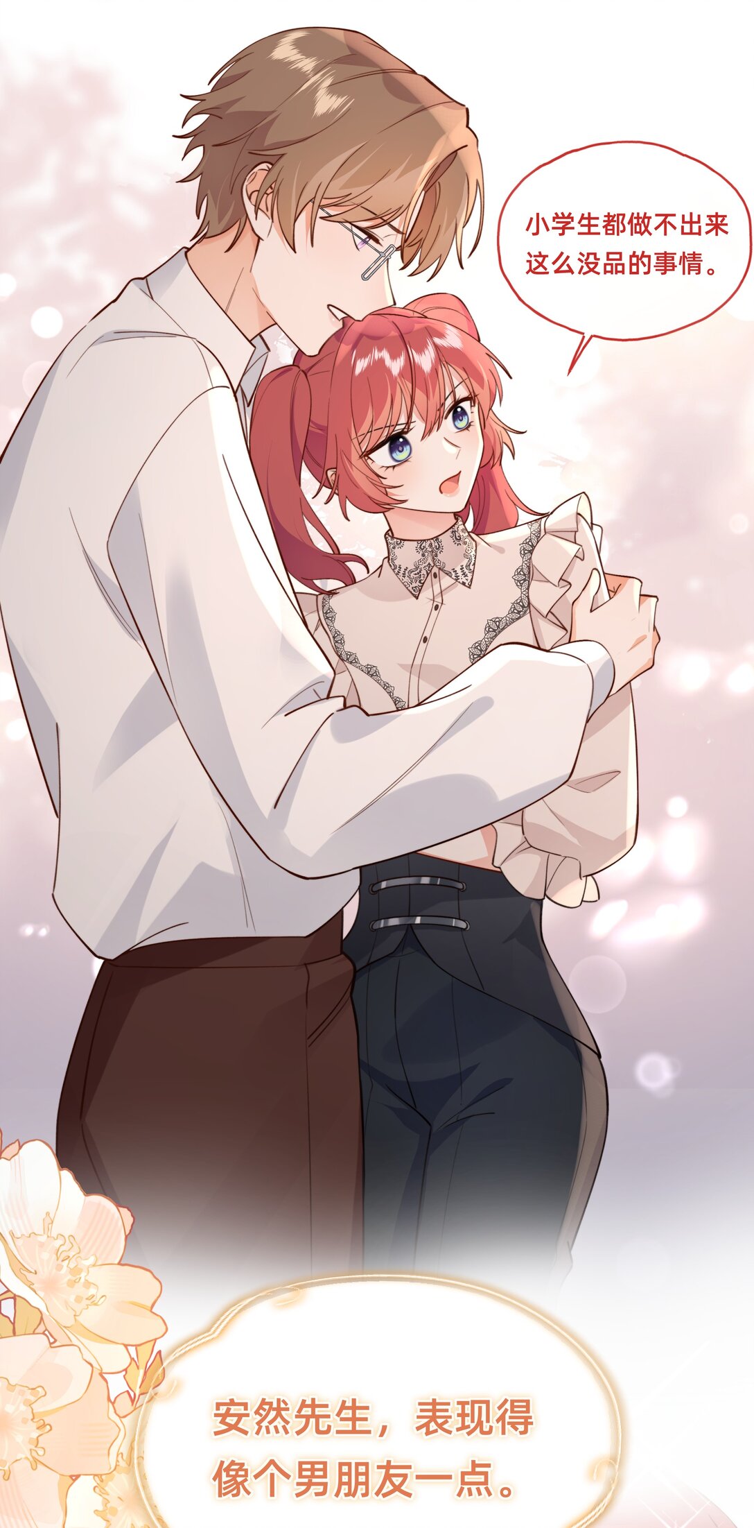 016 你嫂子可不好惹-第31话