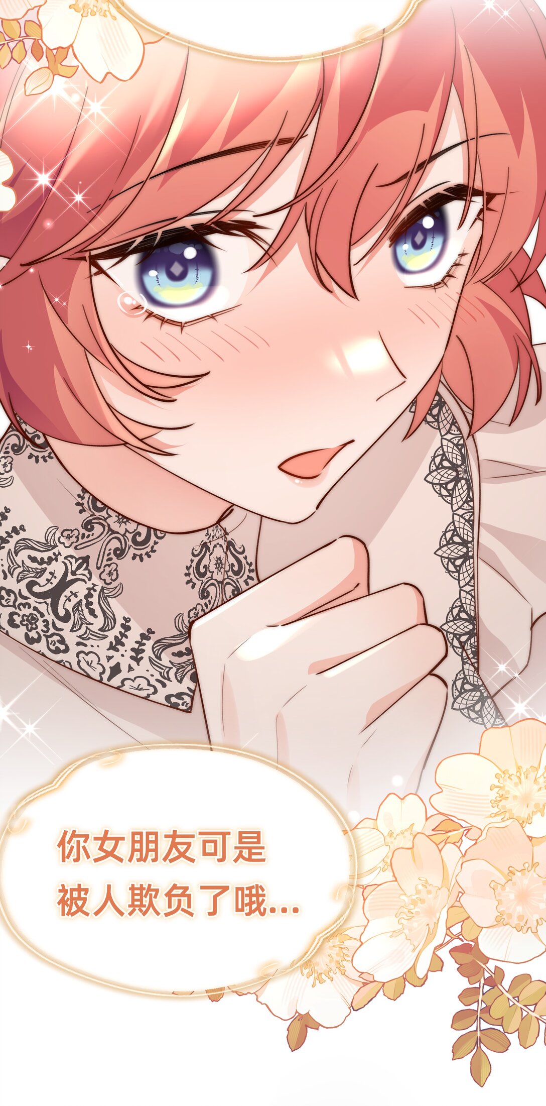 016 你嫂子可不好惹-第31话