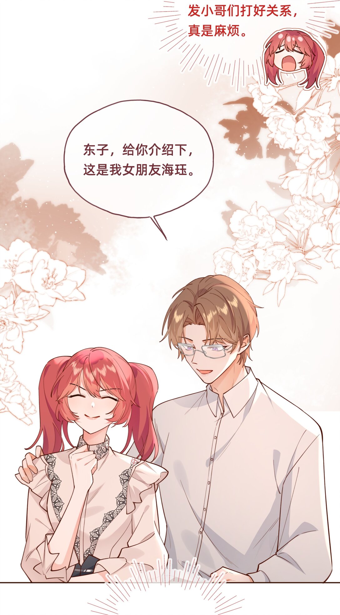 016 你嫂子可不好惹-第31话