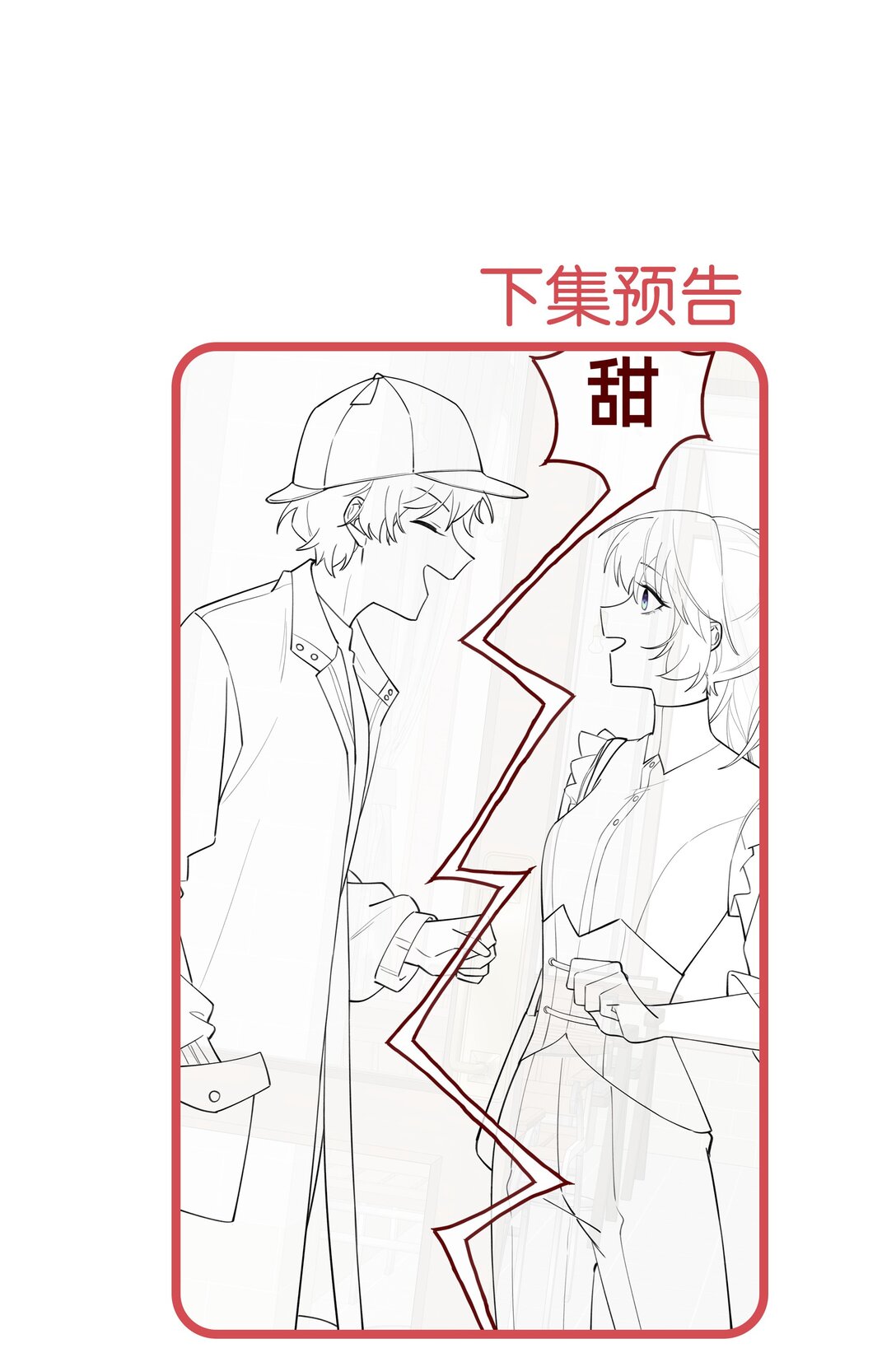 016 你嫂子可不好惹-第31话