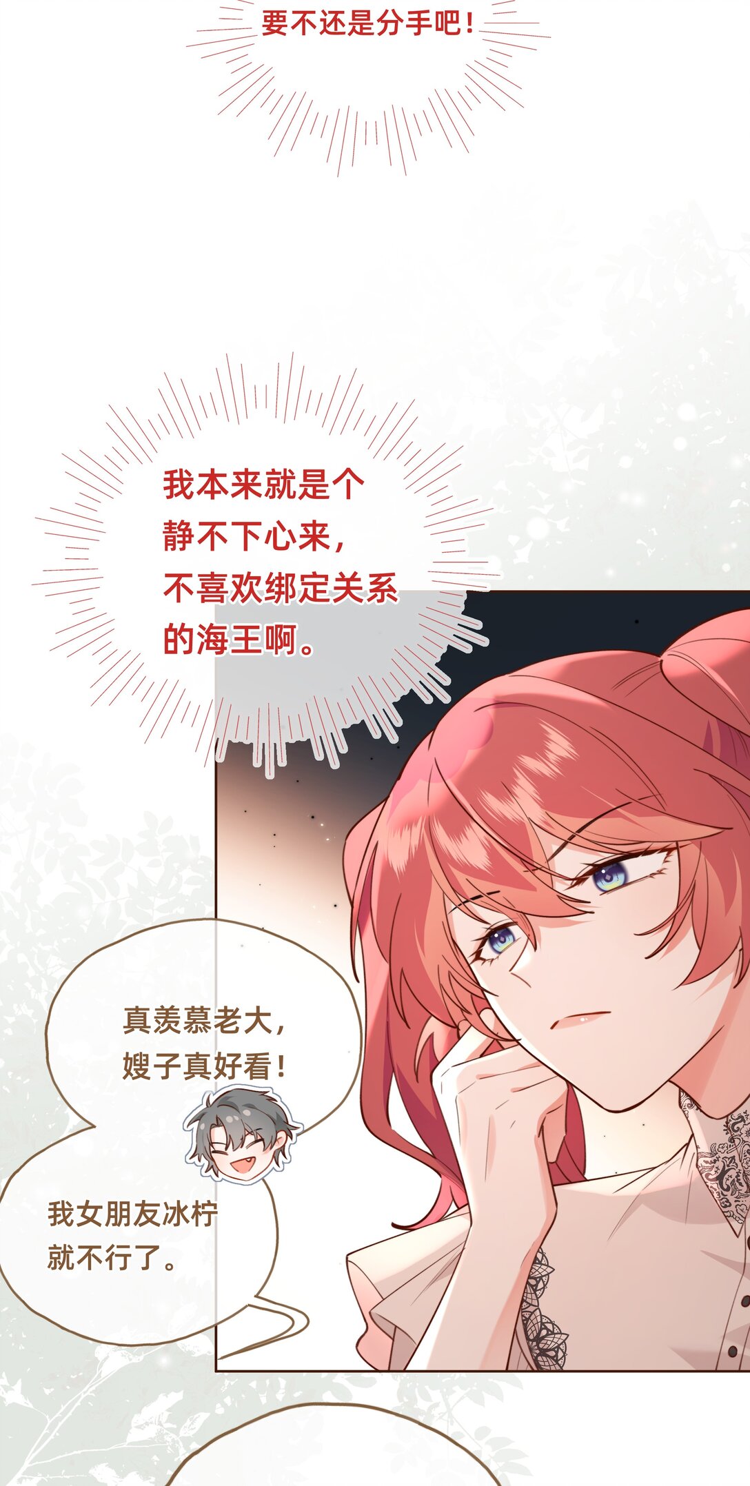 016 你嫂子可不好惹-第31话