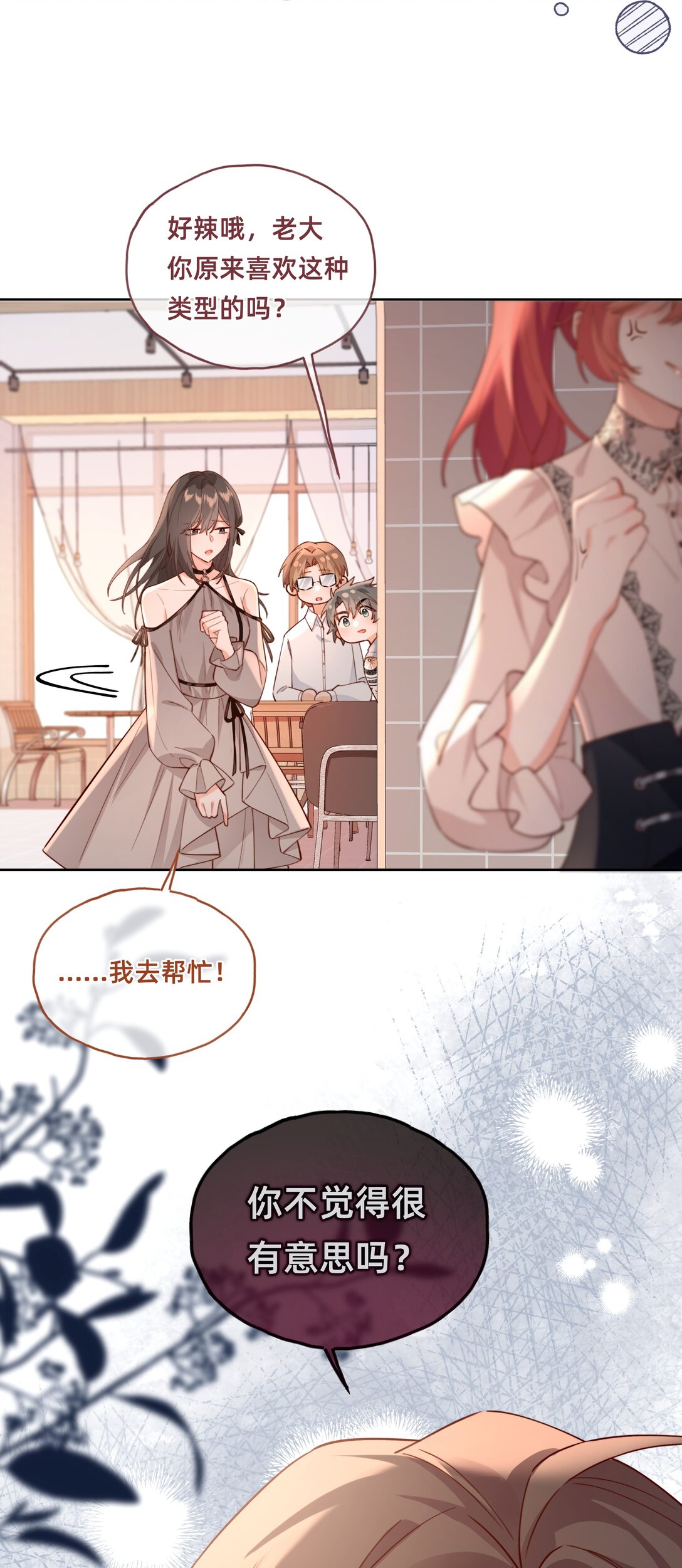 016 你嫂子可不好惹-第31话