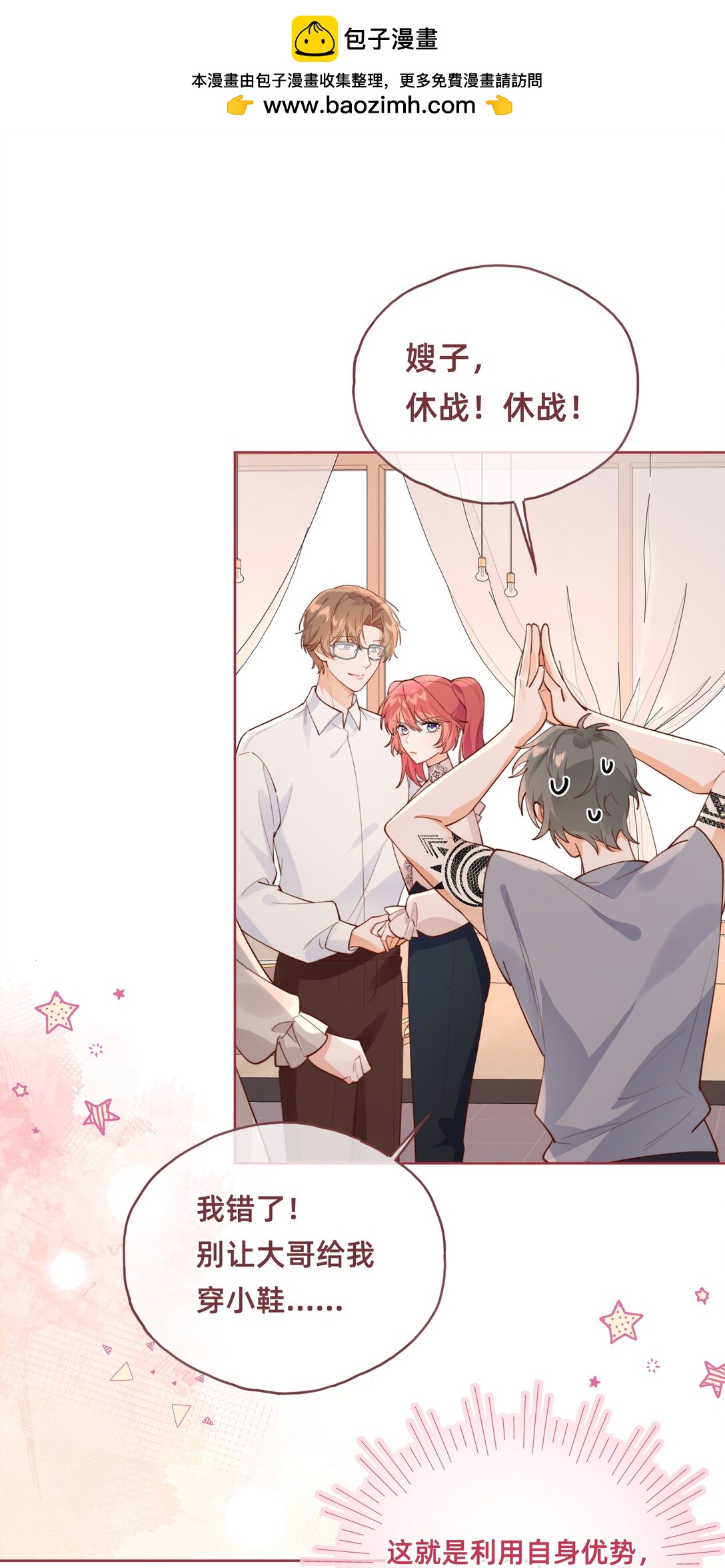 017 侦探：凶案发生？！-第19话