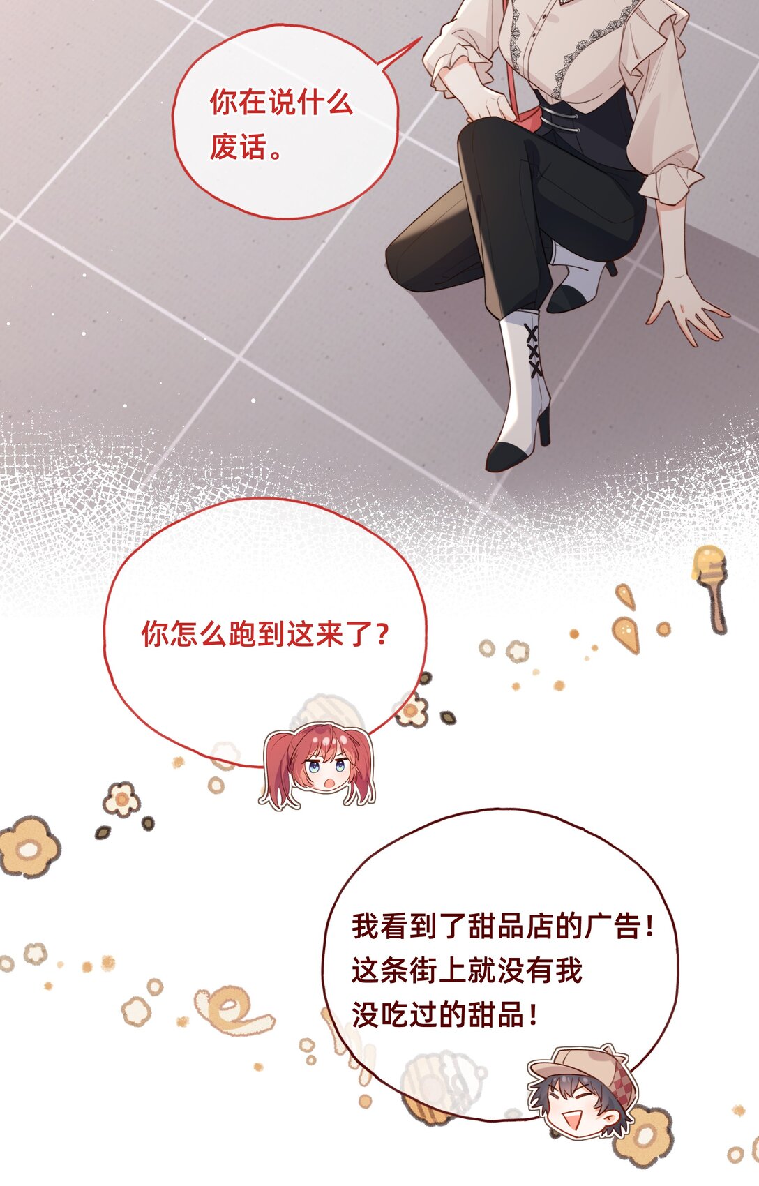 017 侦探：凶案发生？！-第19话