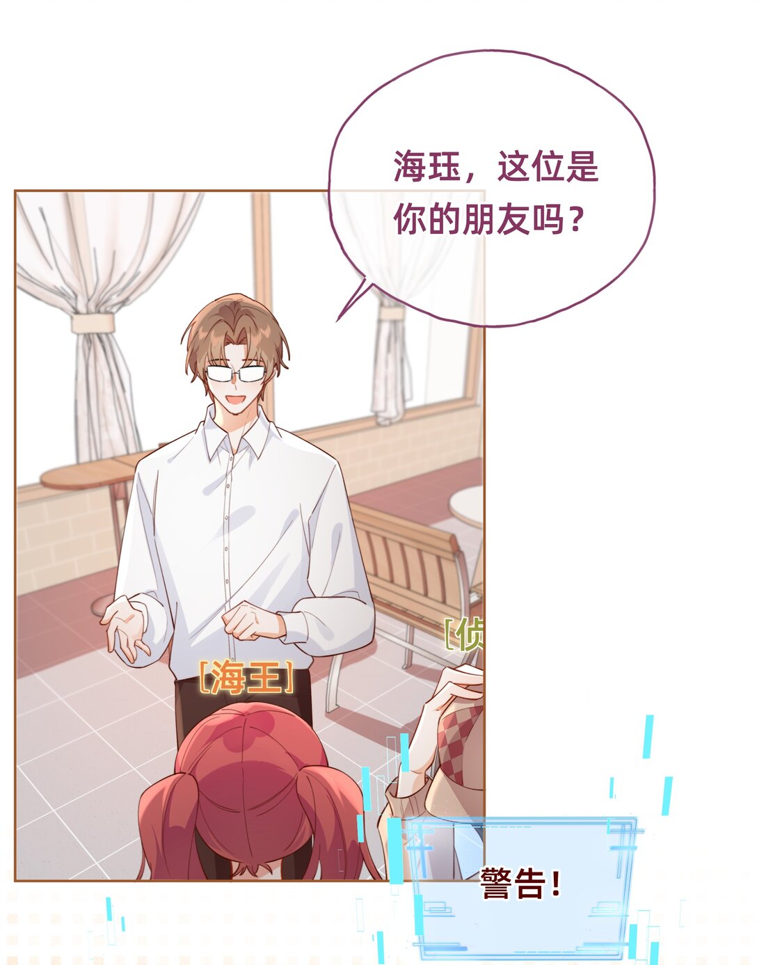 017 侦探：凶案发生？！-第19话