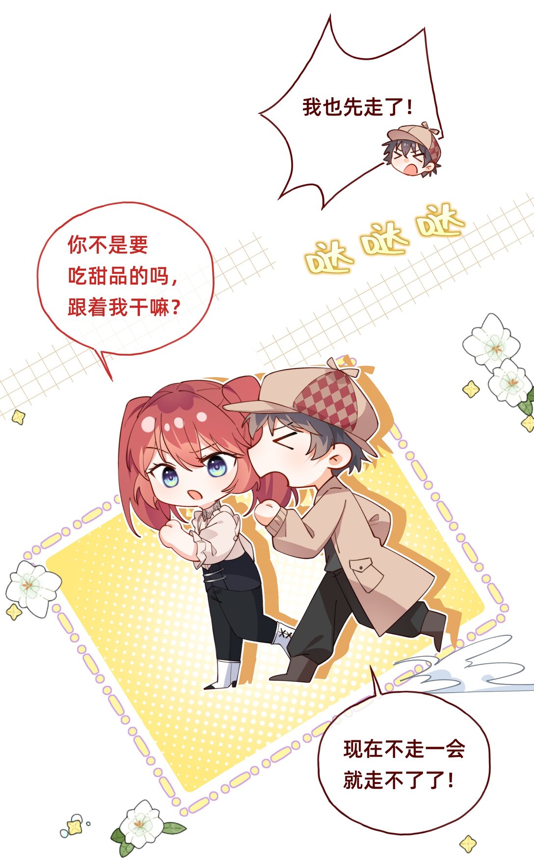 017 侦探：凶案发生？！-第19话