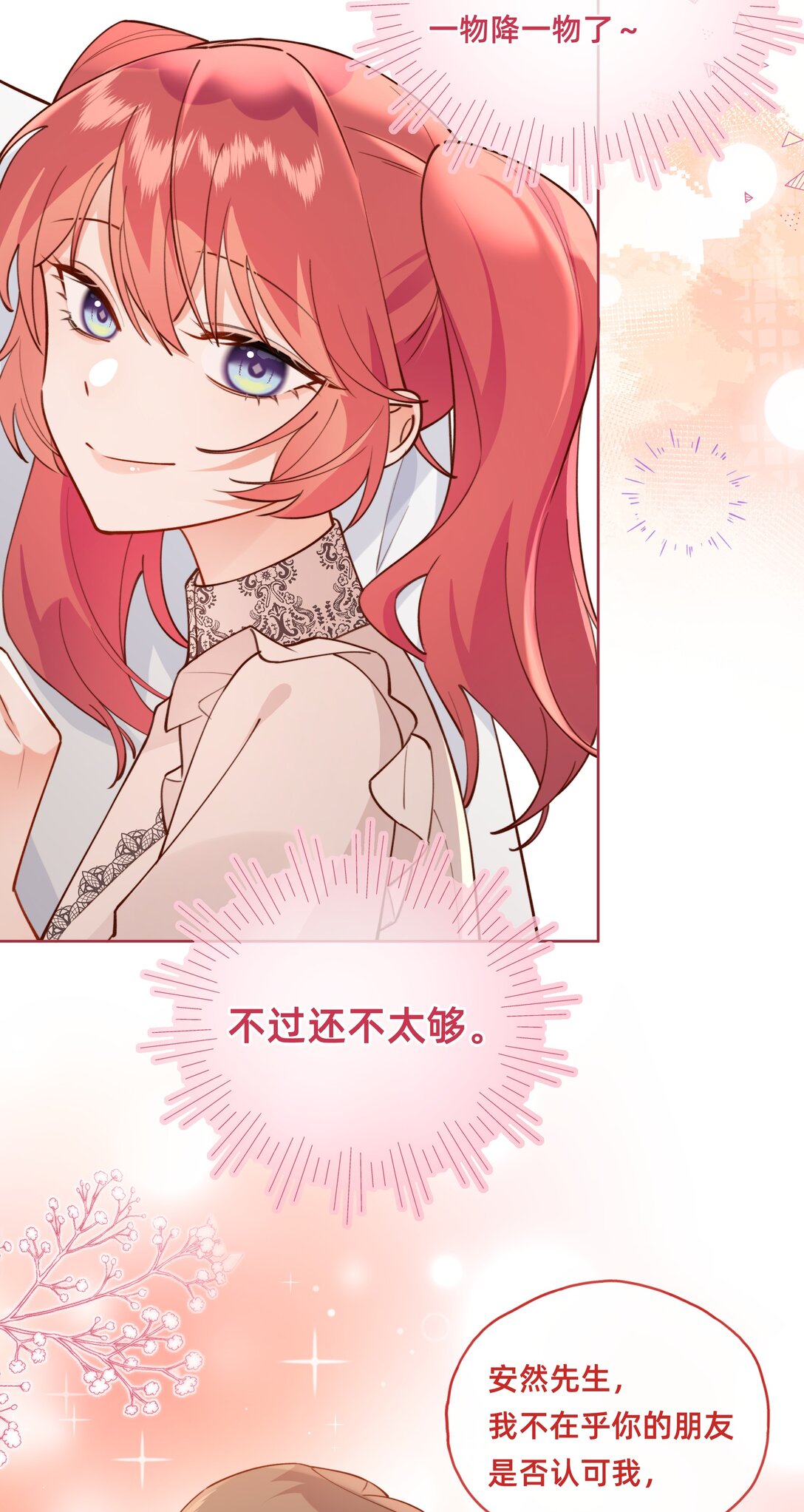 017 侦探：凶案发生？！-第19话