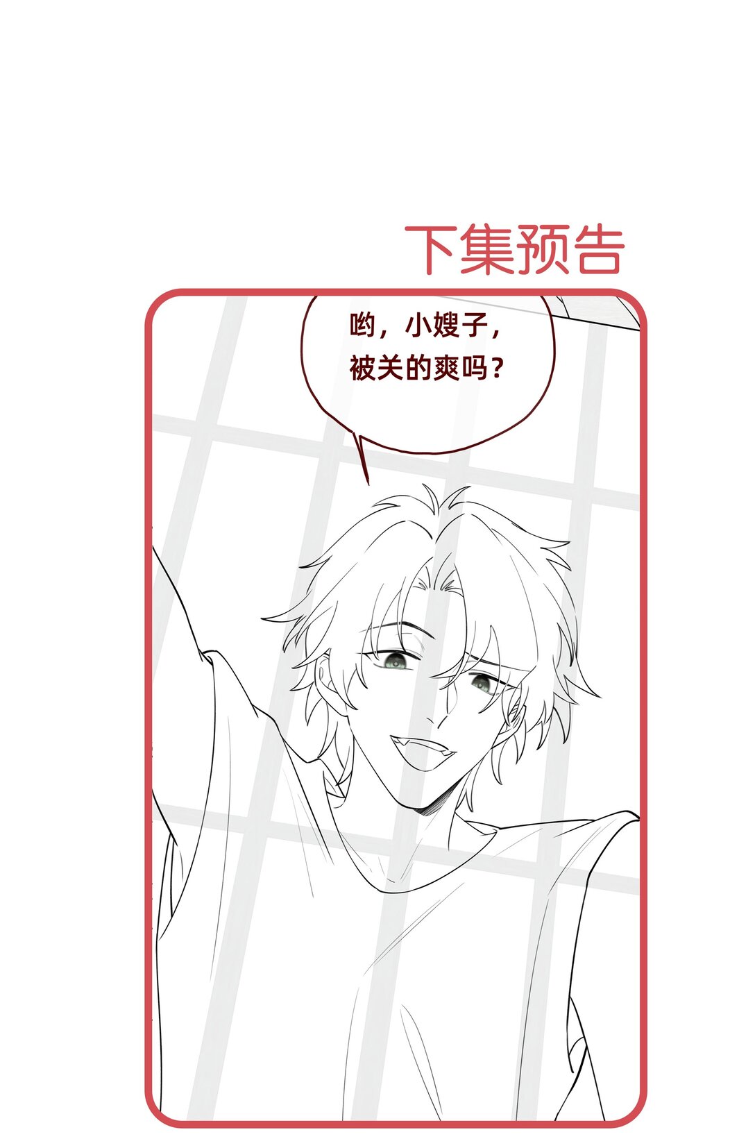 017 侦探：凶案发生？！-第19话