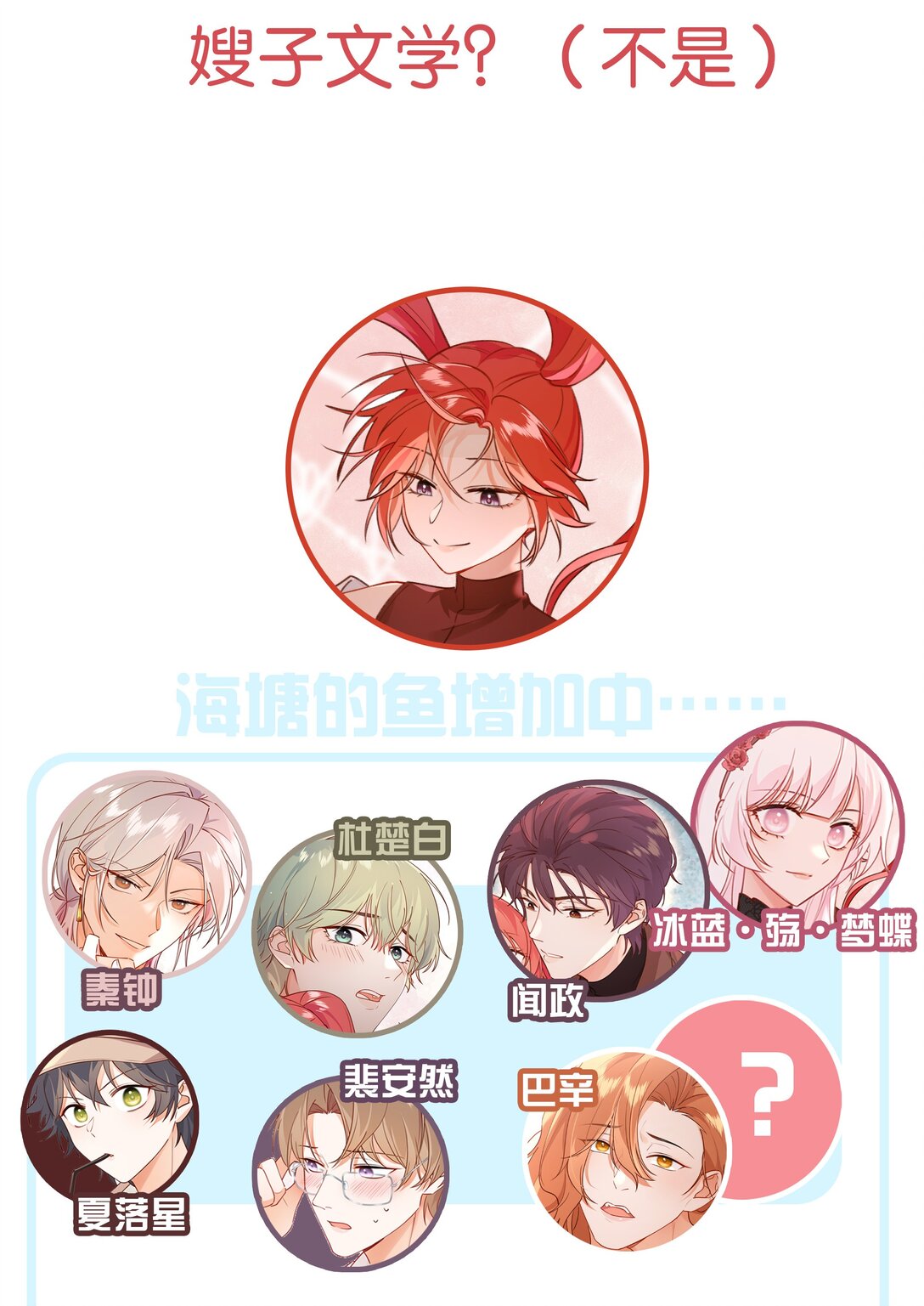 017 侦探：凶案发生？！-第19话