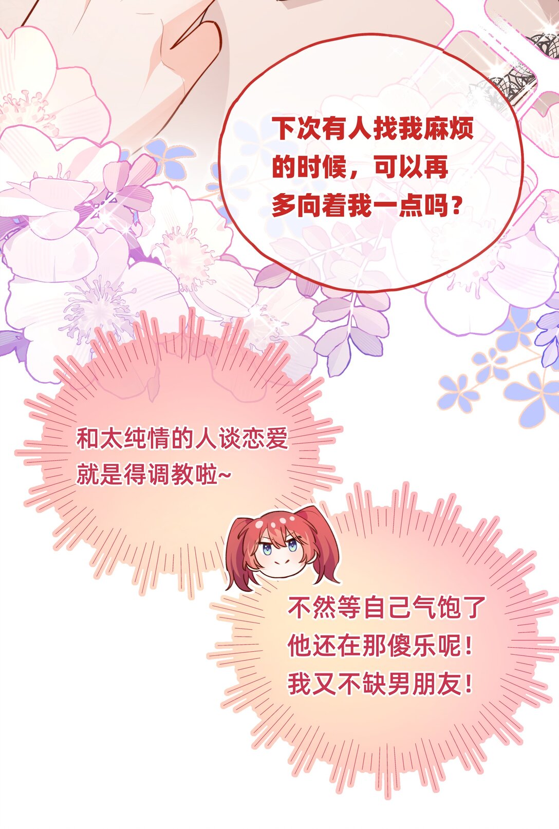 017 侦探：凶案发生？！-第19话