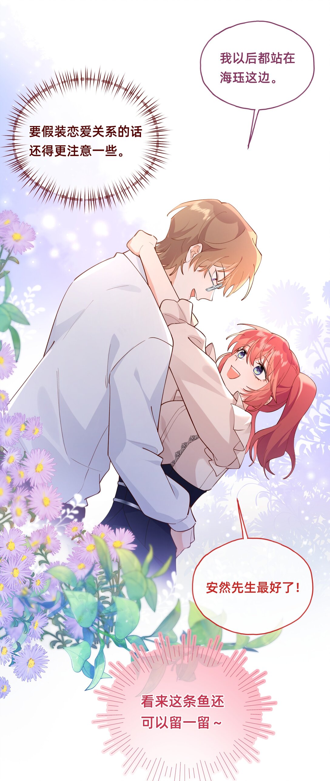 017 侦探：凶案发生？！-第19话