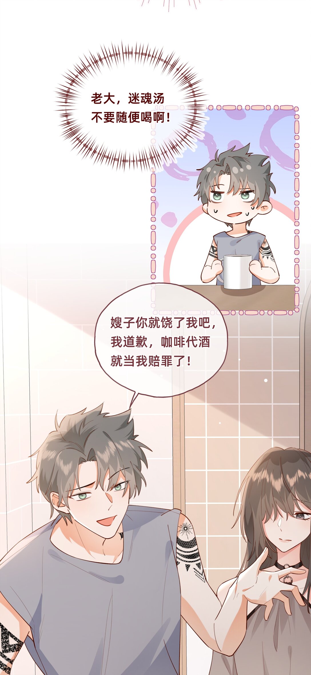 017 侦探：凶案发生？！-第19话