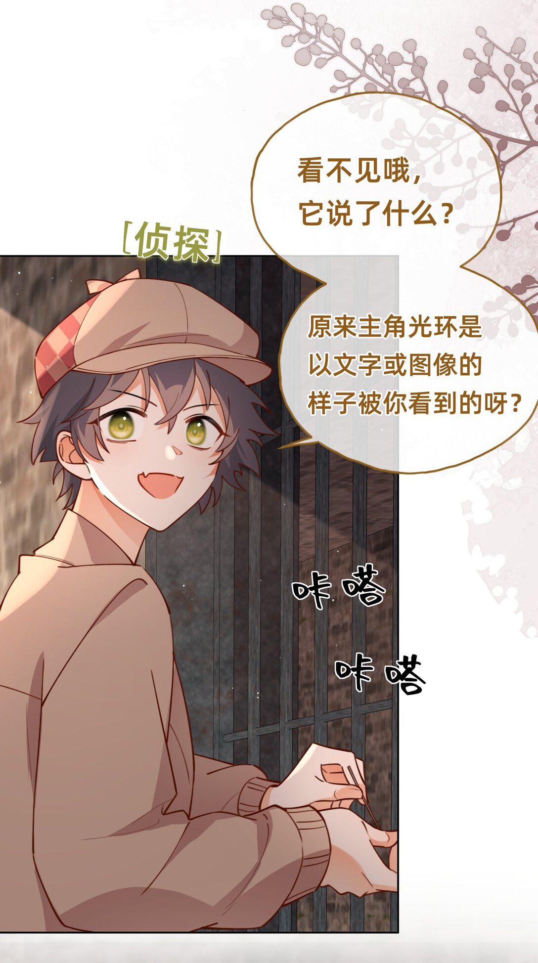 018 侦探：嫌疑人亮相环节-第21话