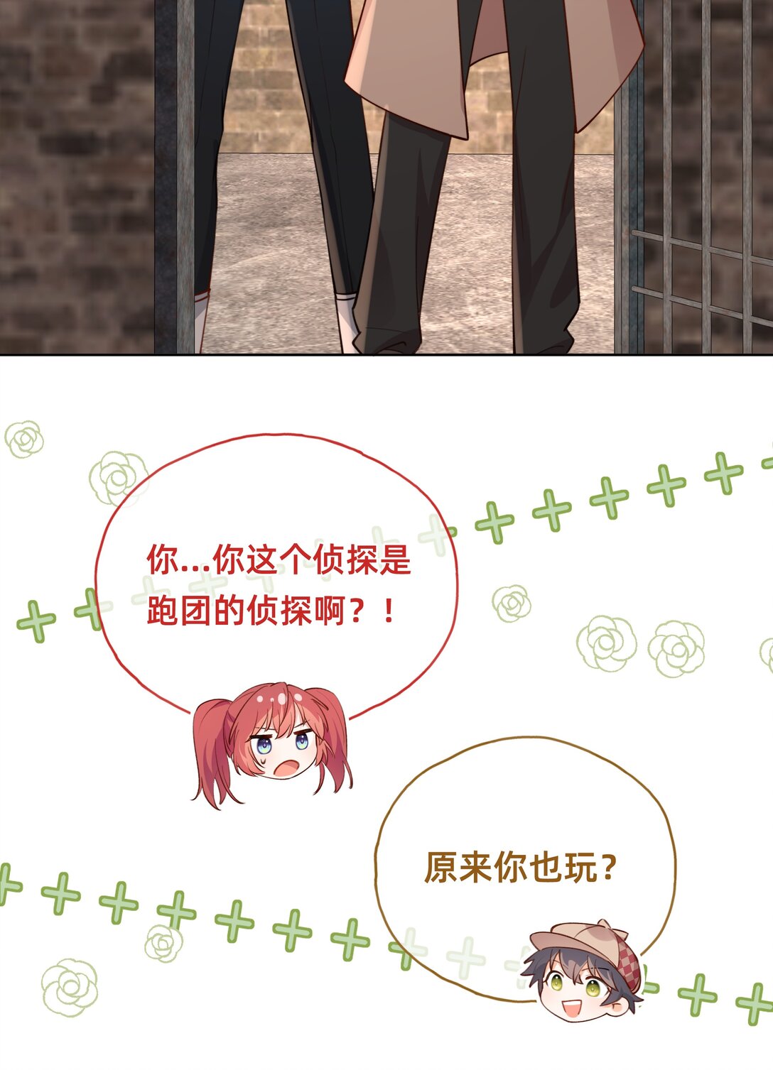 018 侦探：嫌疑人亮相环节-第21话