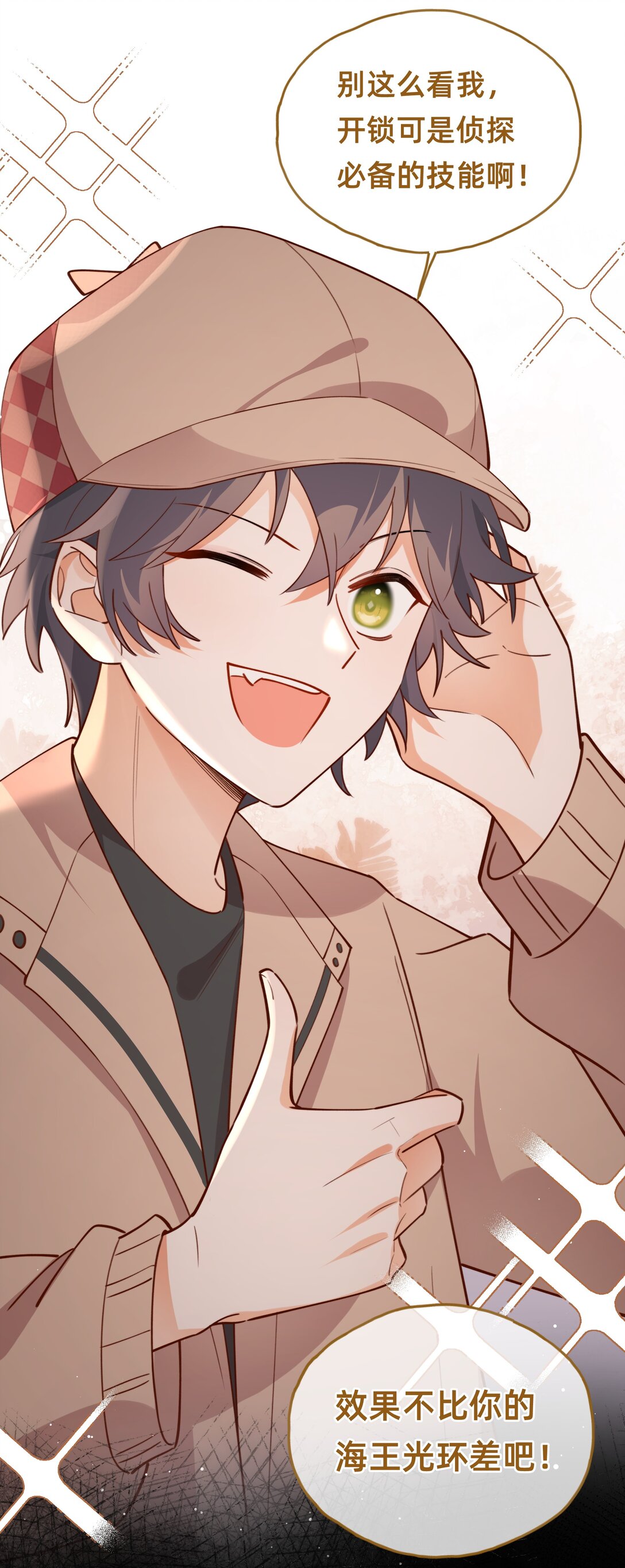 018 侦探：嫌疑人亮相环节-第21话