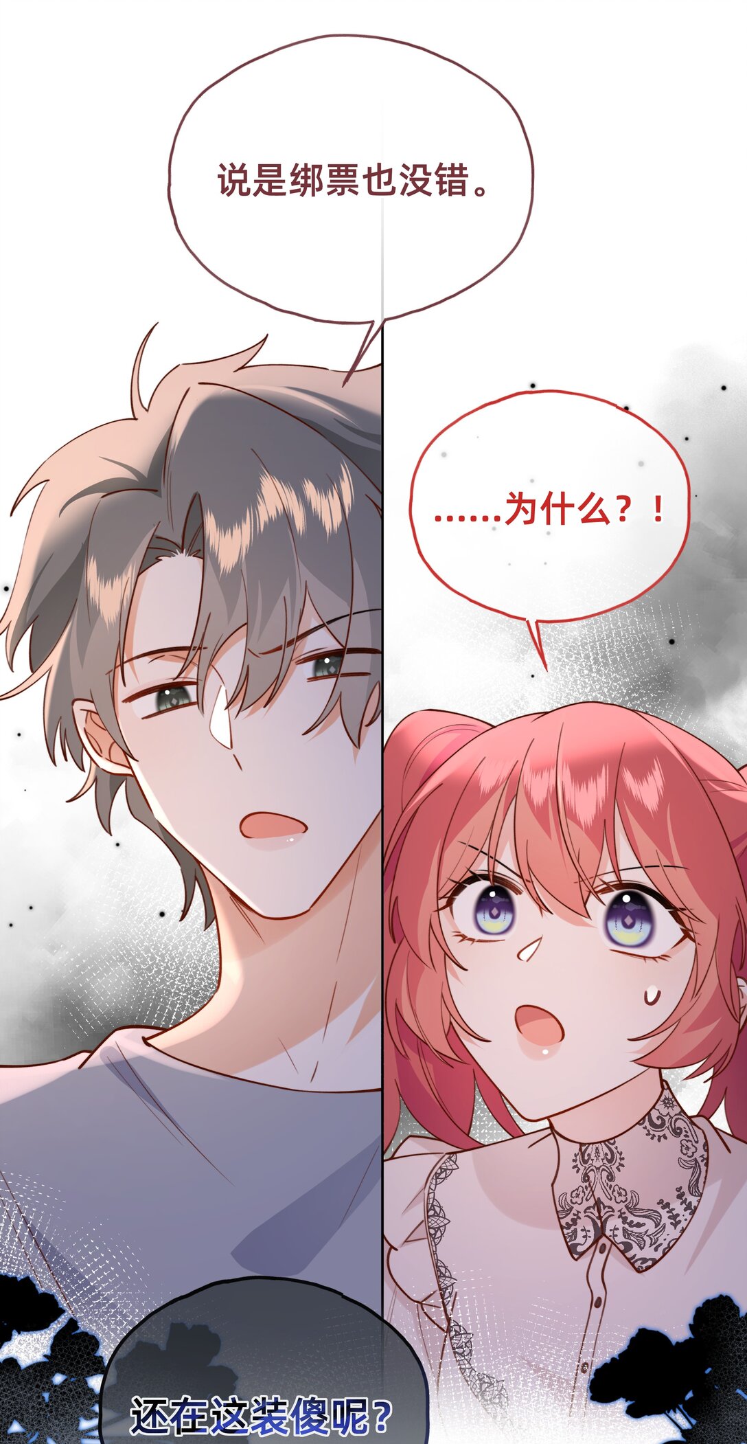 018 侦探：嫌疑人亮相环节-第21话