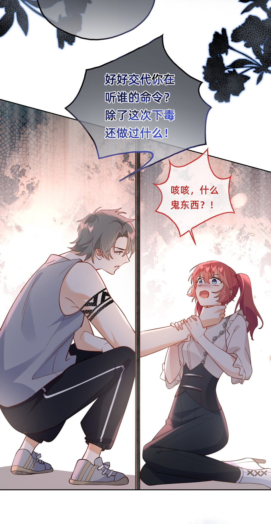 018 侦探：嫌疑人亮相环节-第21话