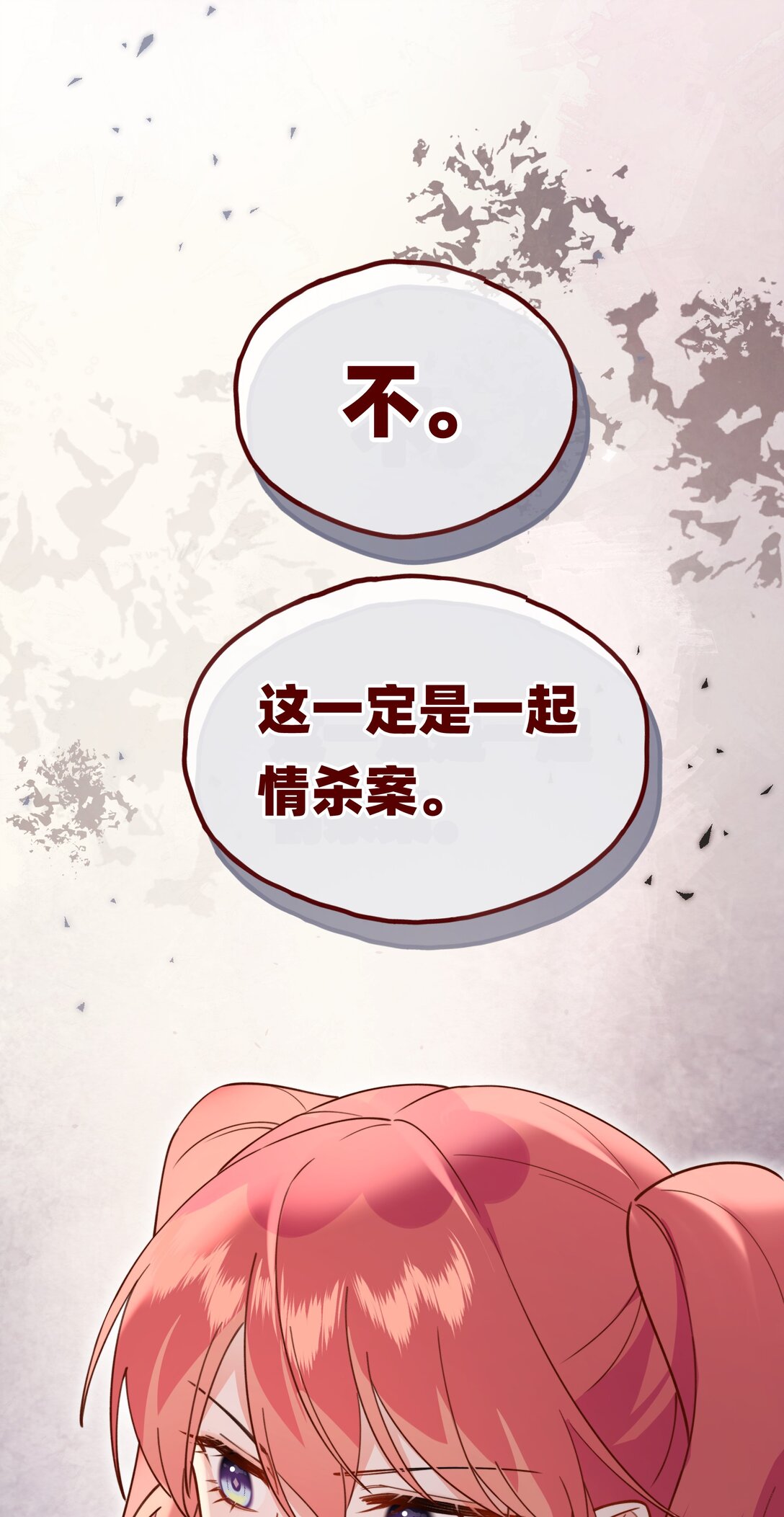 018 侦探：嫌疑人亮相环节-第21话