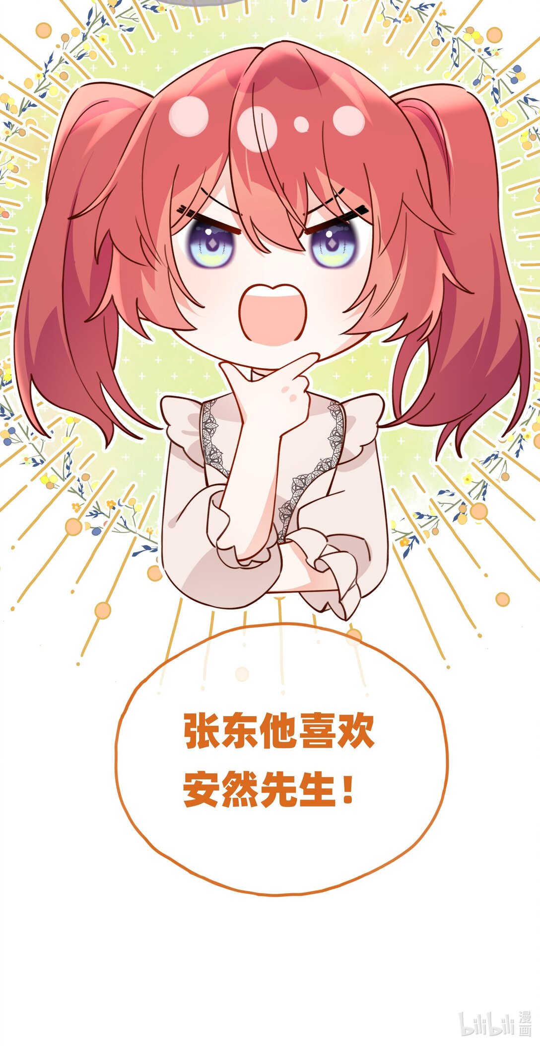 018 侦探：嫌疑人亮相环节-第21话