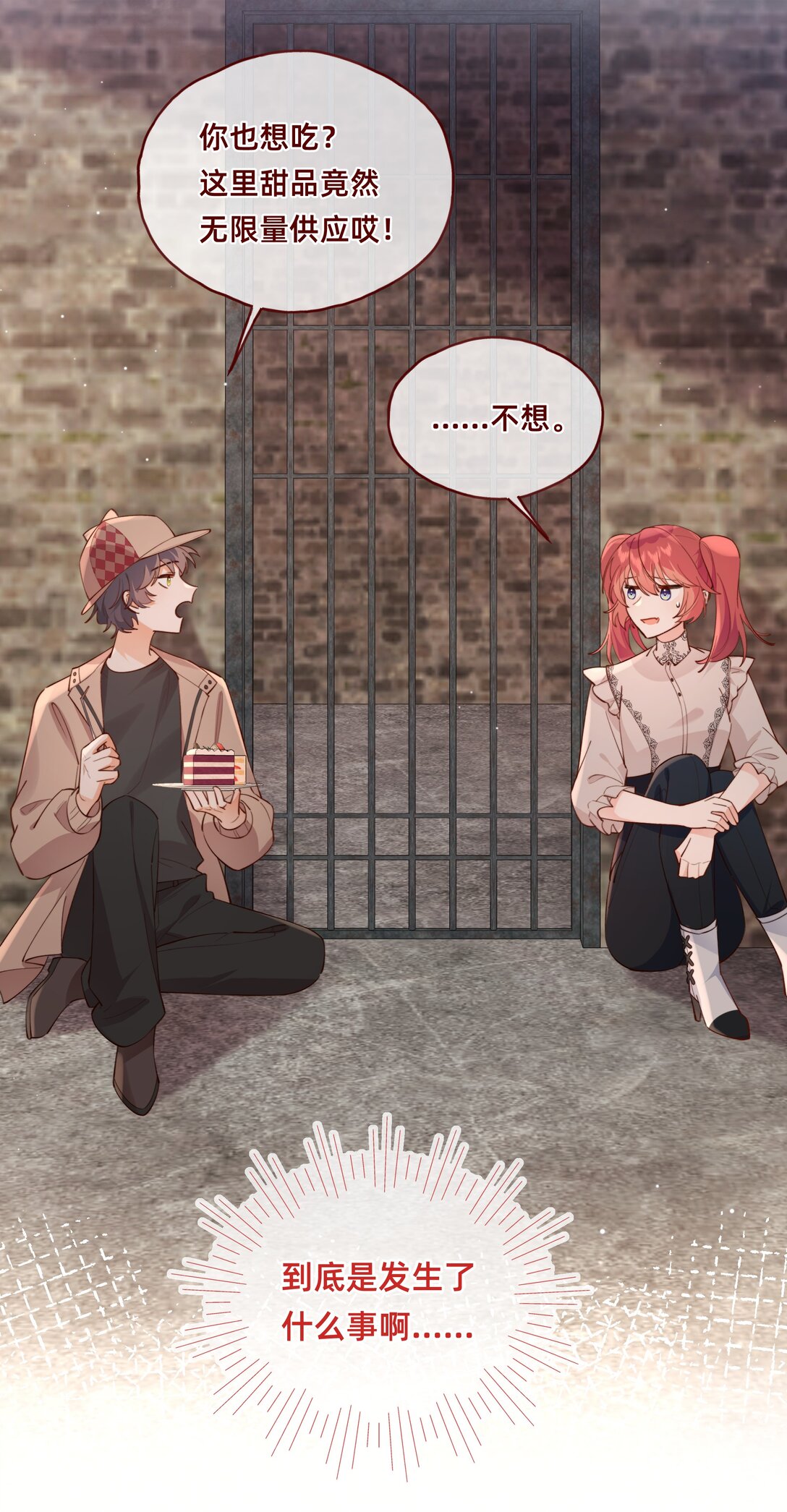 018 侦探：嫌疑人亮相环节-第21话