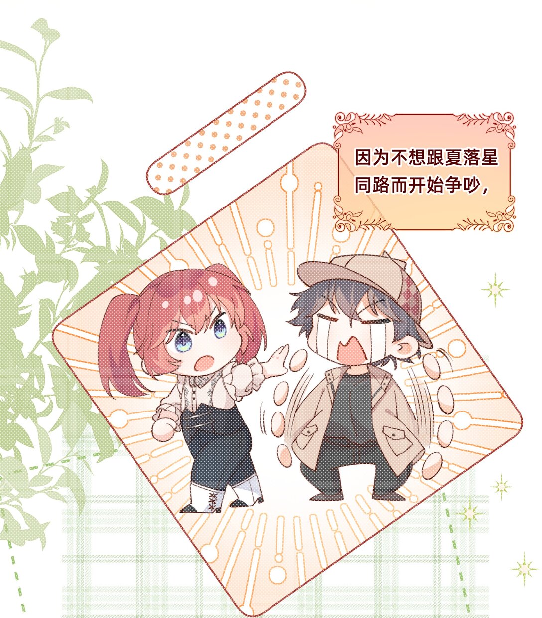 018 侦探：嫌疑人亮相环节-第21话