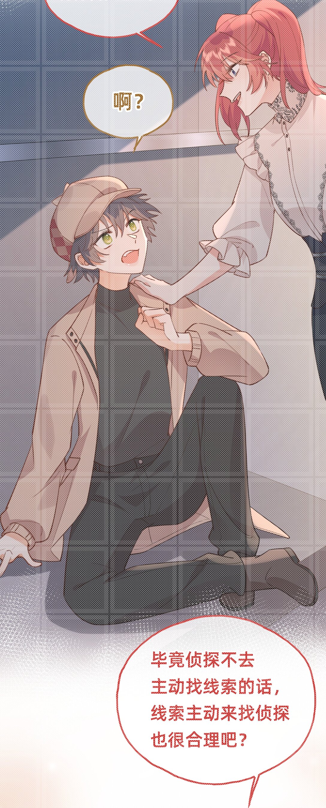 020 侦探：束手就擒吧！-第23话