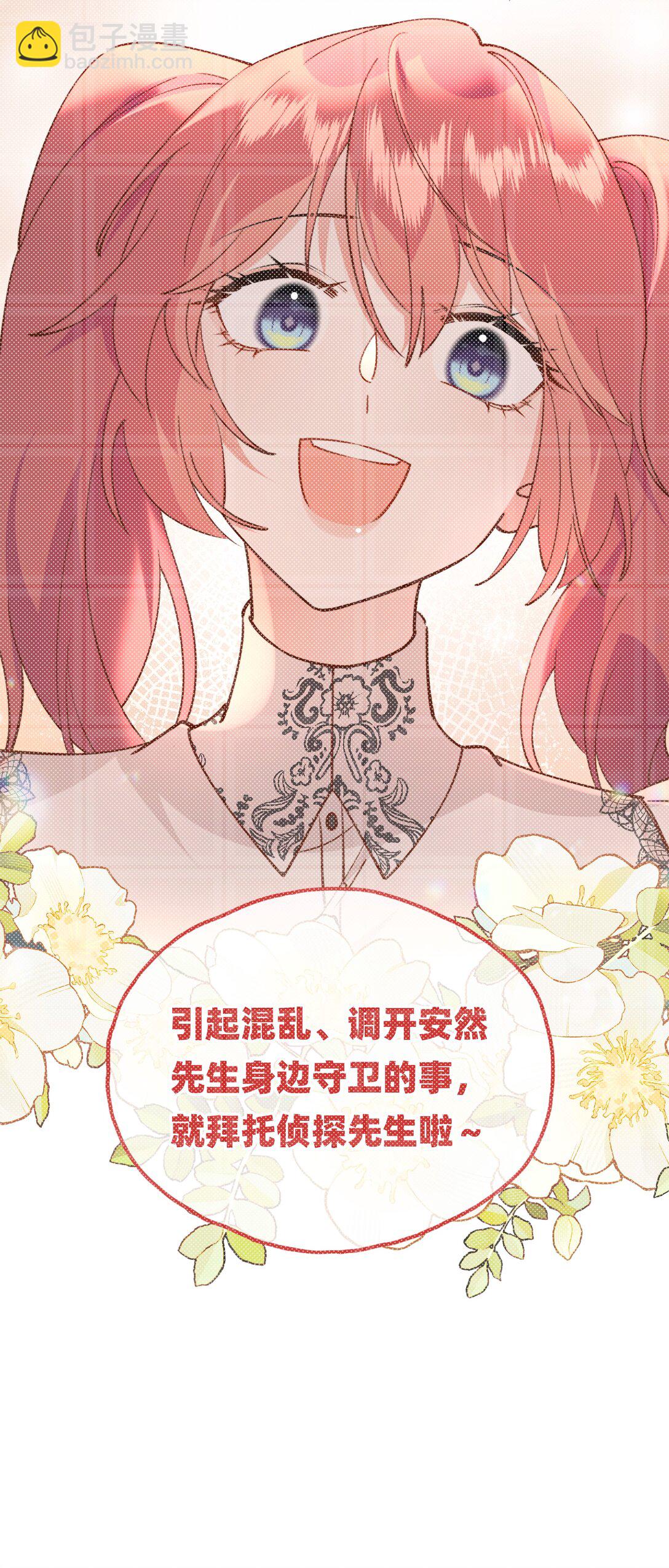 020 侦探：束手就擒吧！-第23话