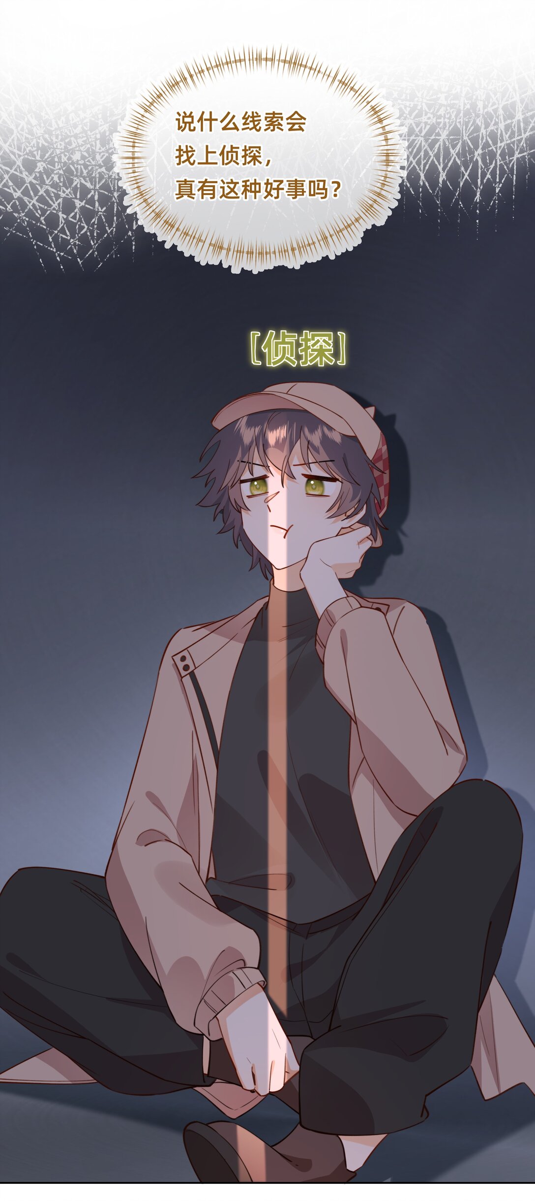 020 侦探：束手就擒吧！-第23话