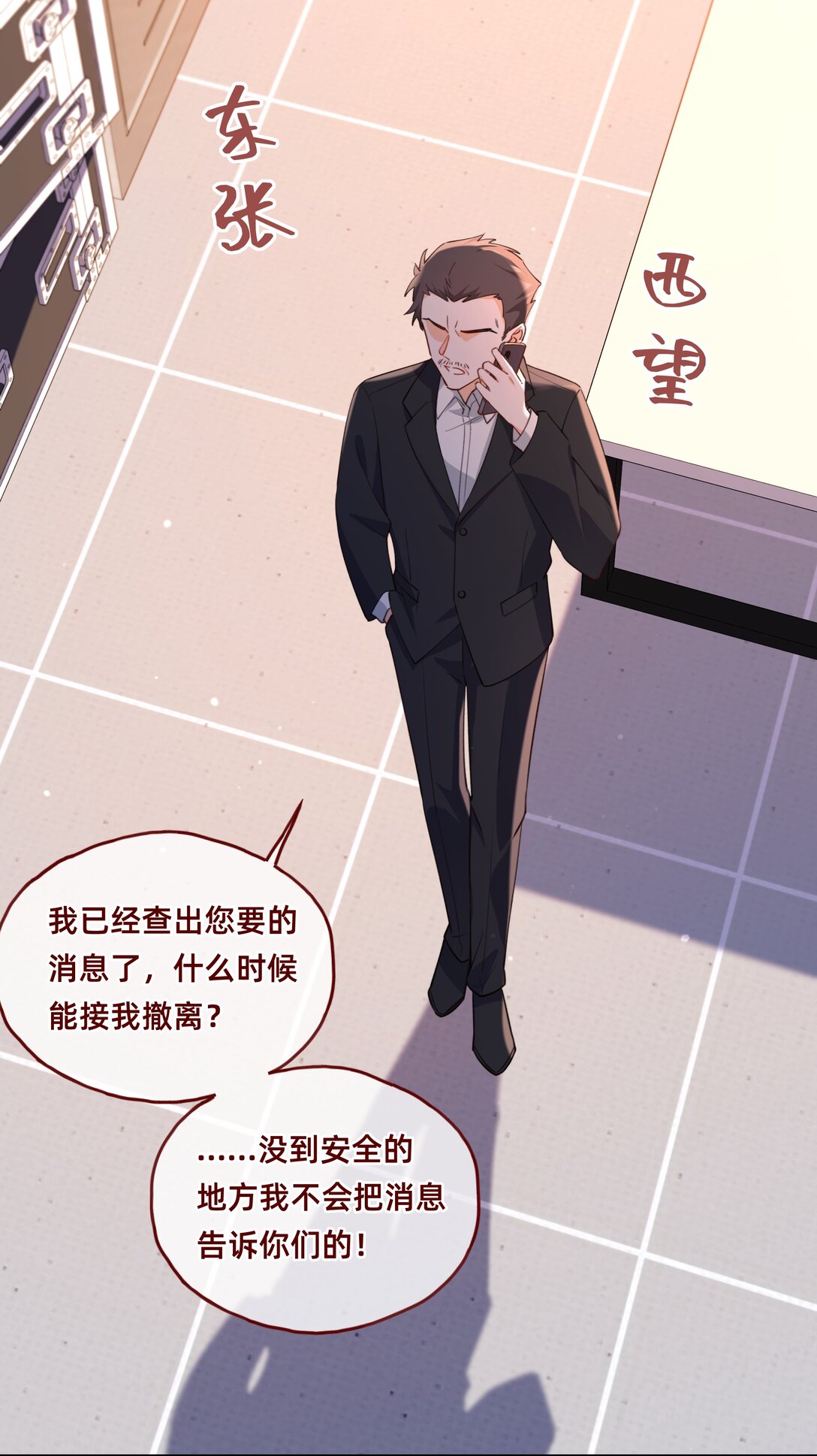 020 侦探：束手就擒吧！-第23话