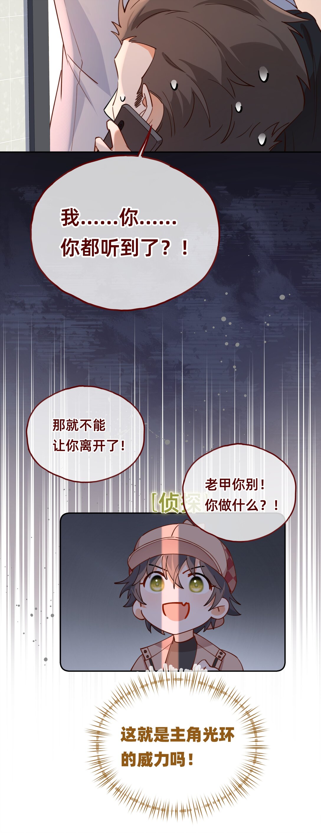 020 侦探：束手就擒吧！-第23话