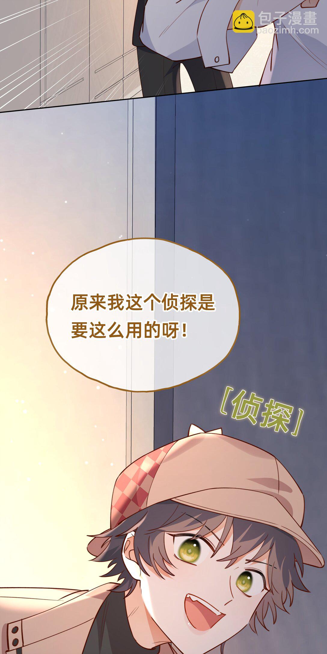 020 侦探：束手就擒吧！-第23话