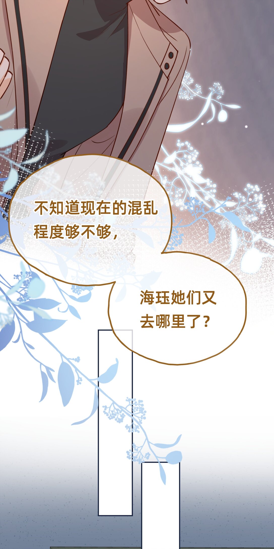 020 侦探：束手就擒吧！-第23话