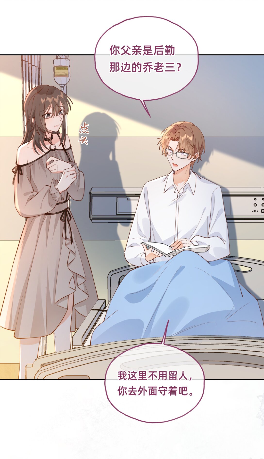 020 侦探：束手就擒吧！-第23话